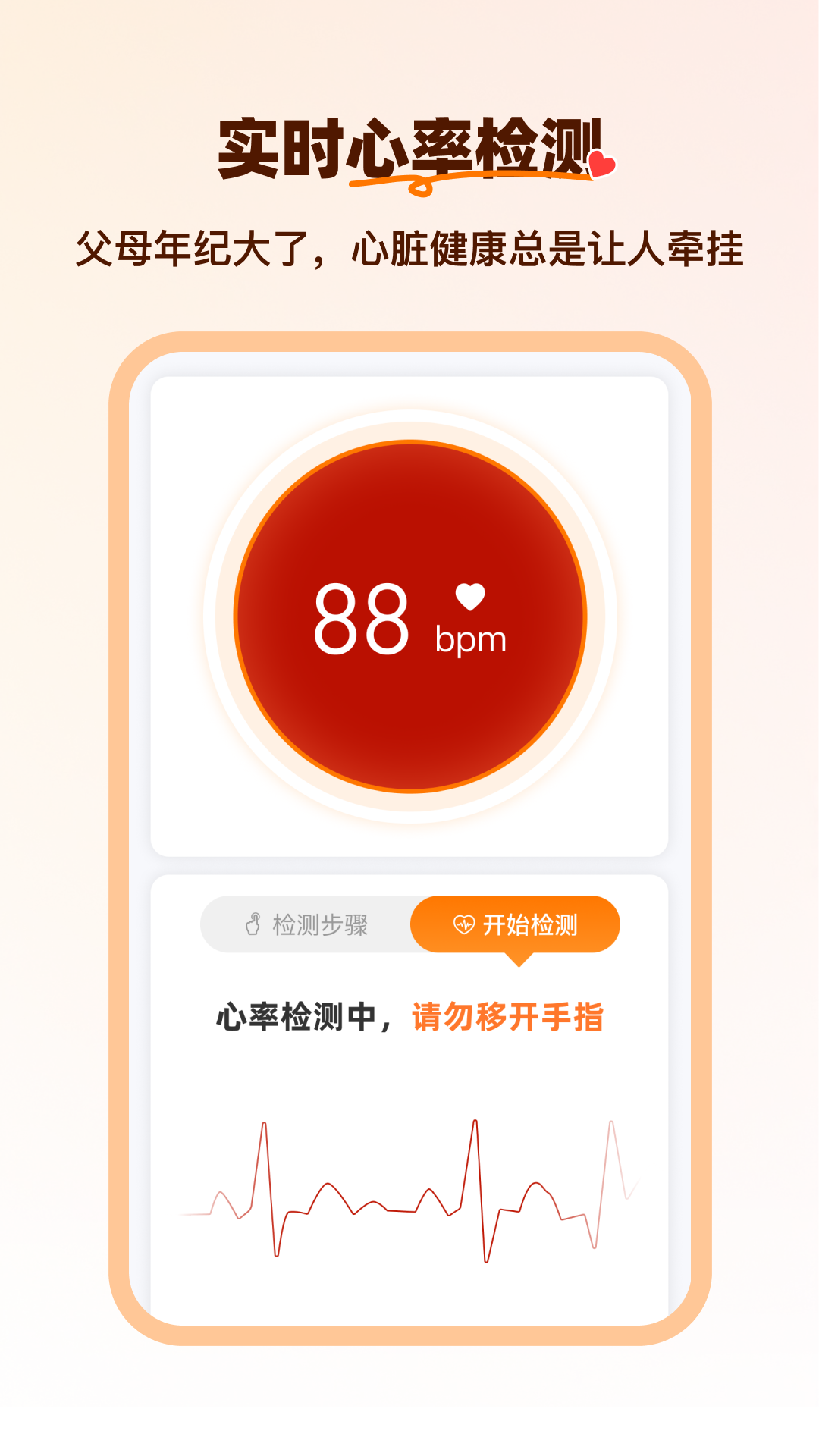 精彩截图-指尖关怀2026官方新版