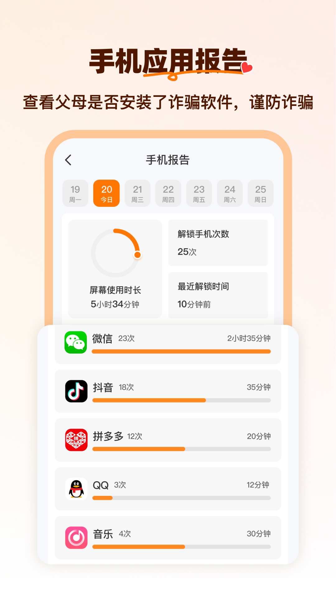 精彩截图-指尖关怀2026官方新版