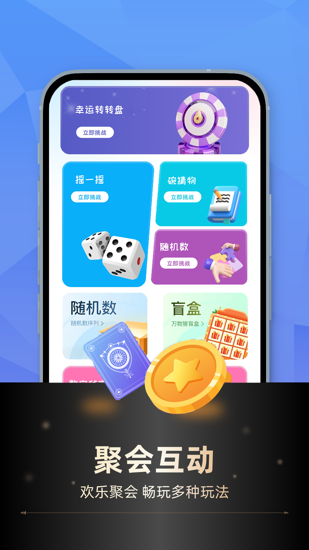 精彩截图-小决定转盘2026官方新版