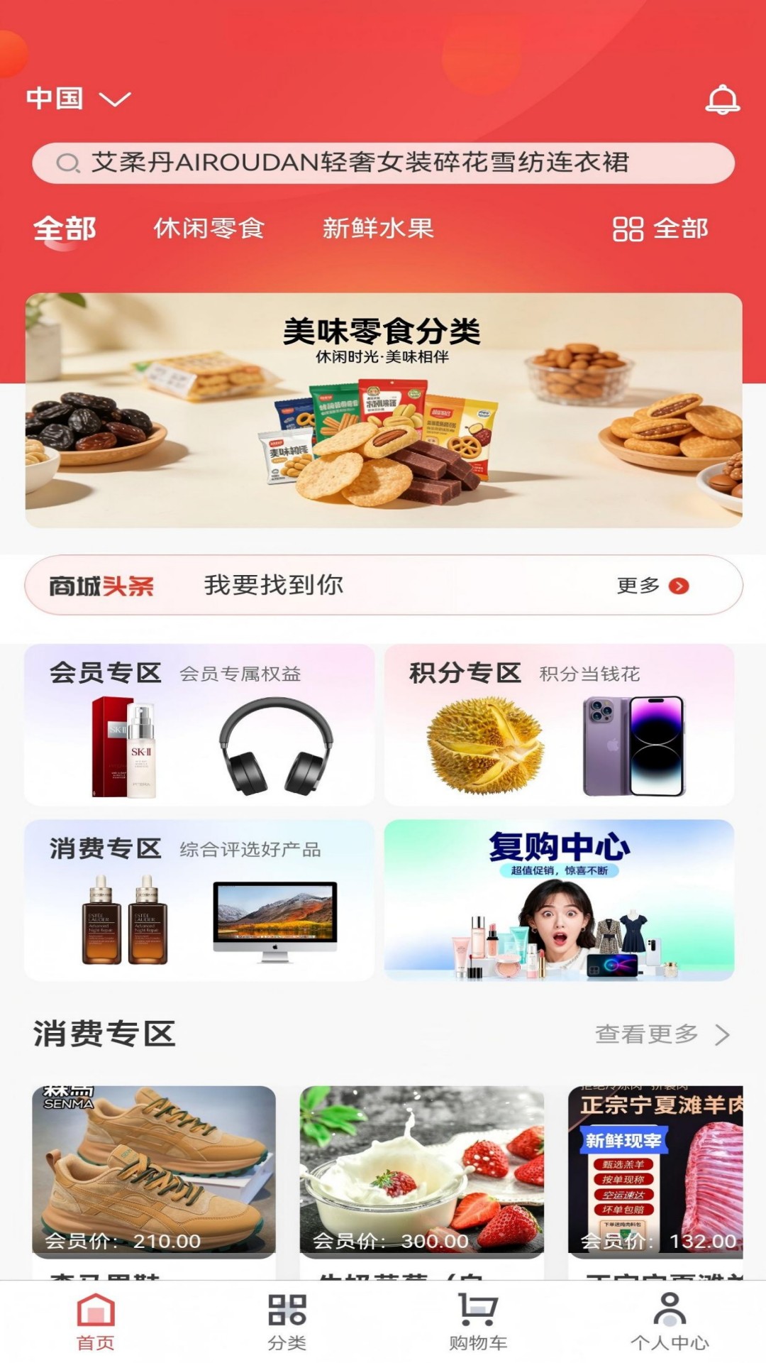 精彩截图-梭游生活2026官方新版