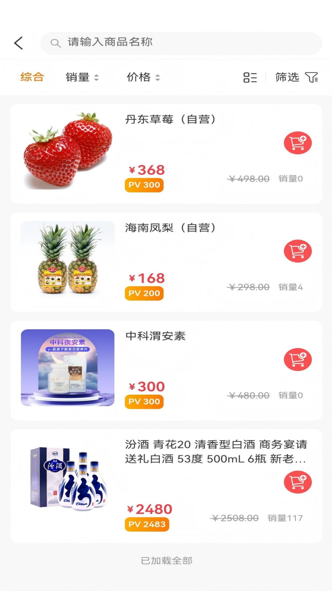 精彩截图-梭游生活2026官方新版