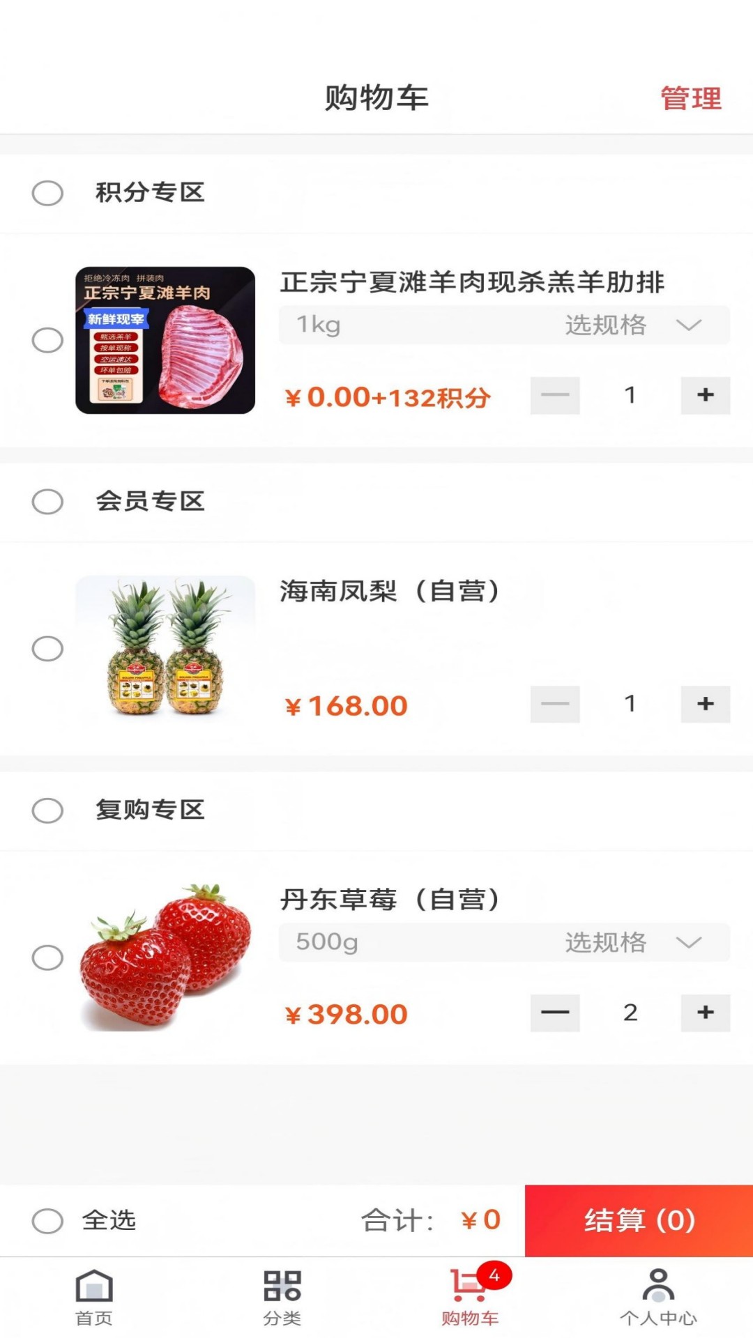 精彩截图-梭游生活2026官方新版