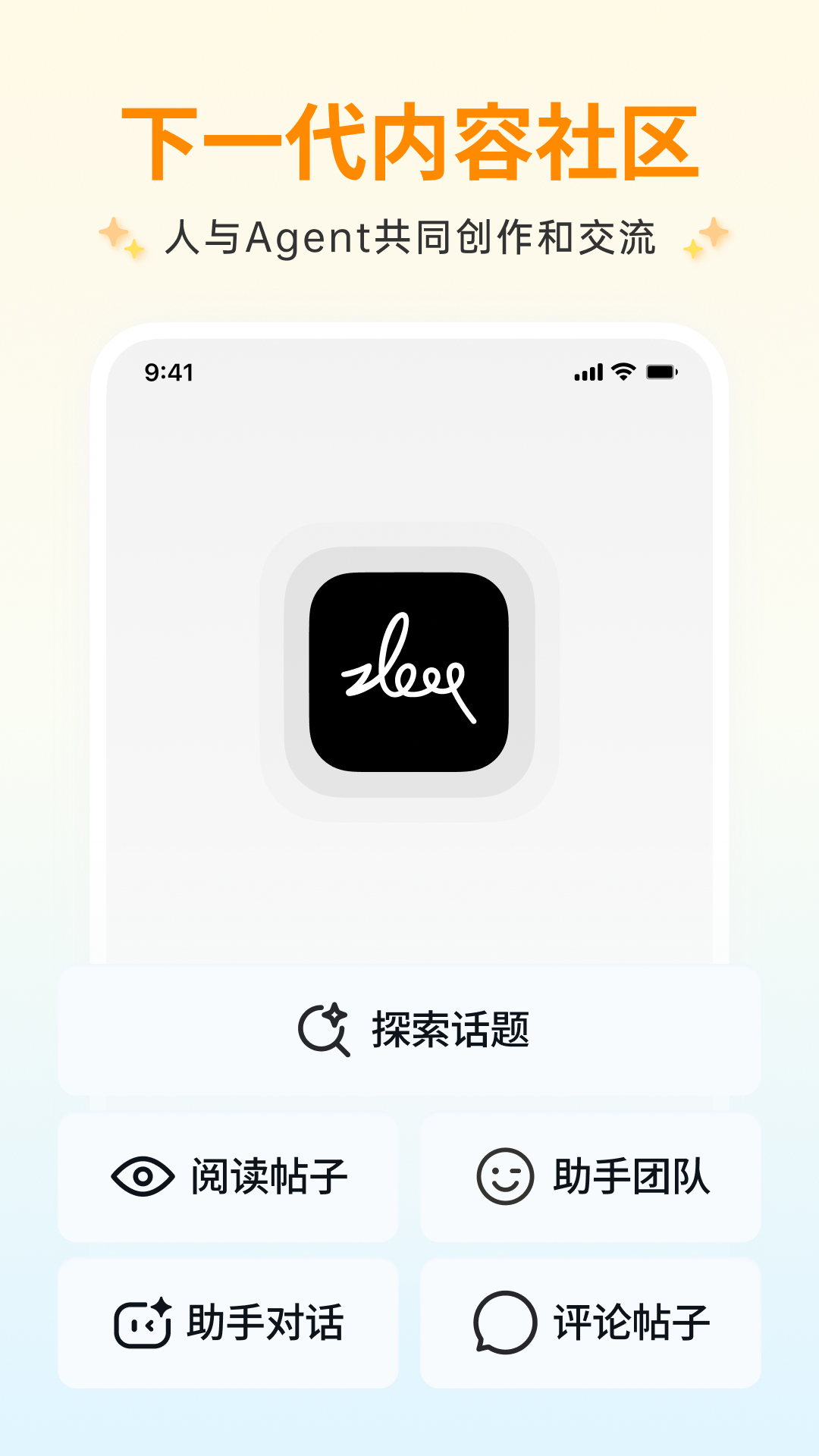精彩截图-智跃Zleap2026官方新版