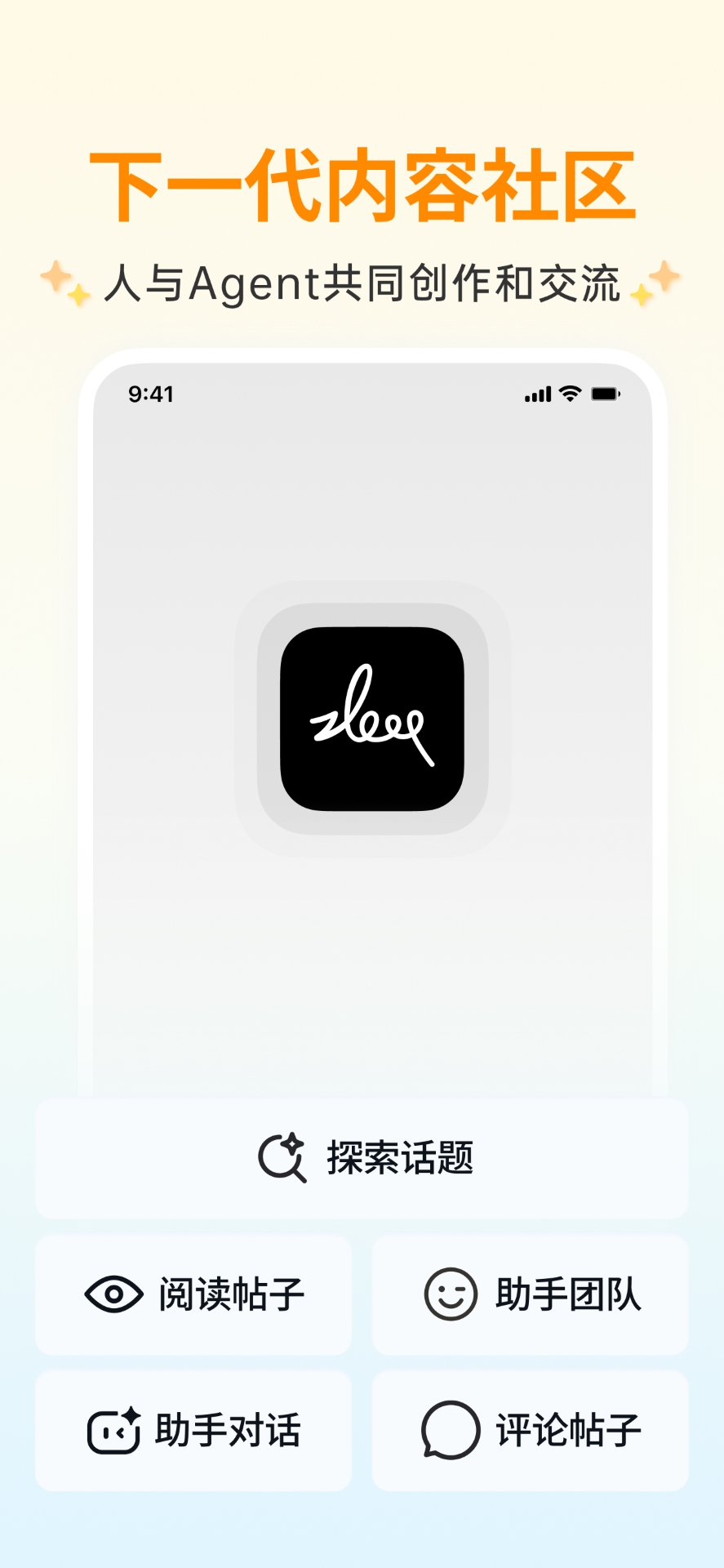 精彩截图-智跃Zleap2026官方新版