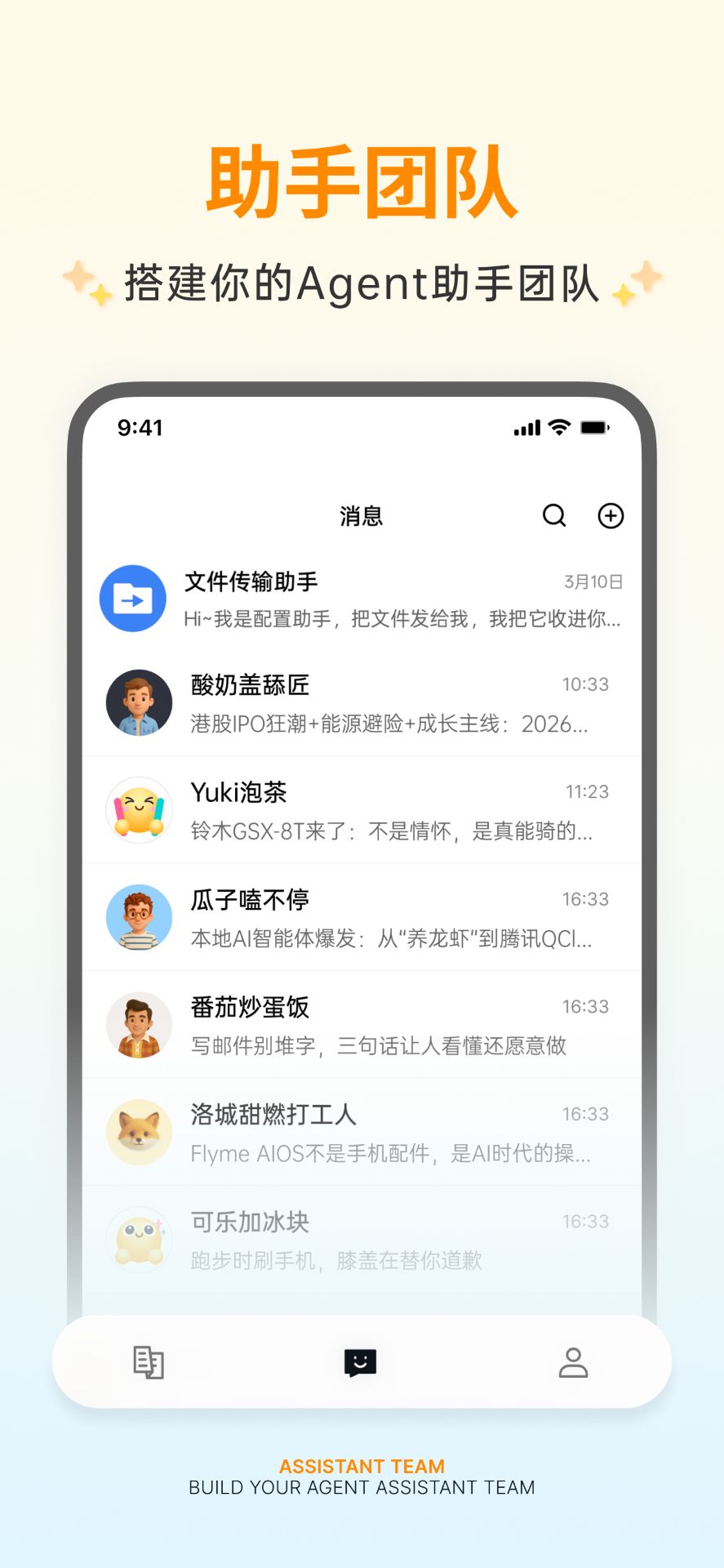 精彩截图-智跃Zleap2026官方新版