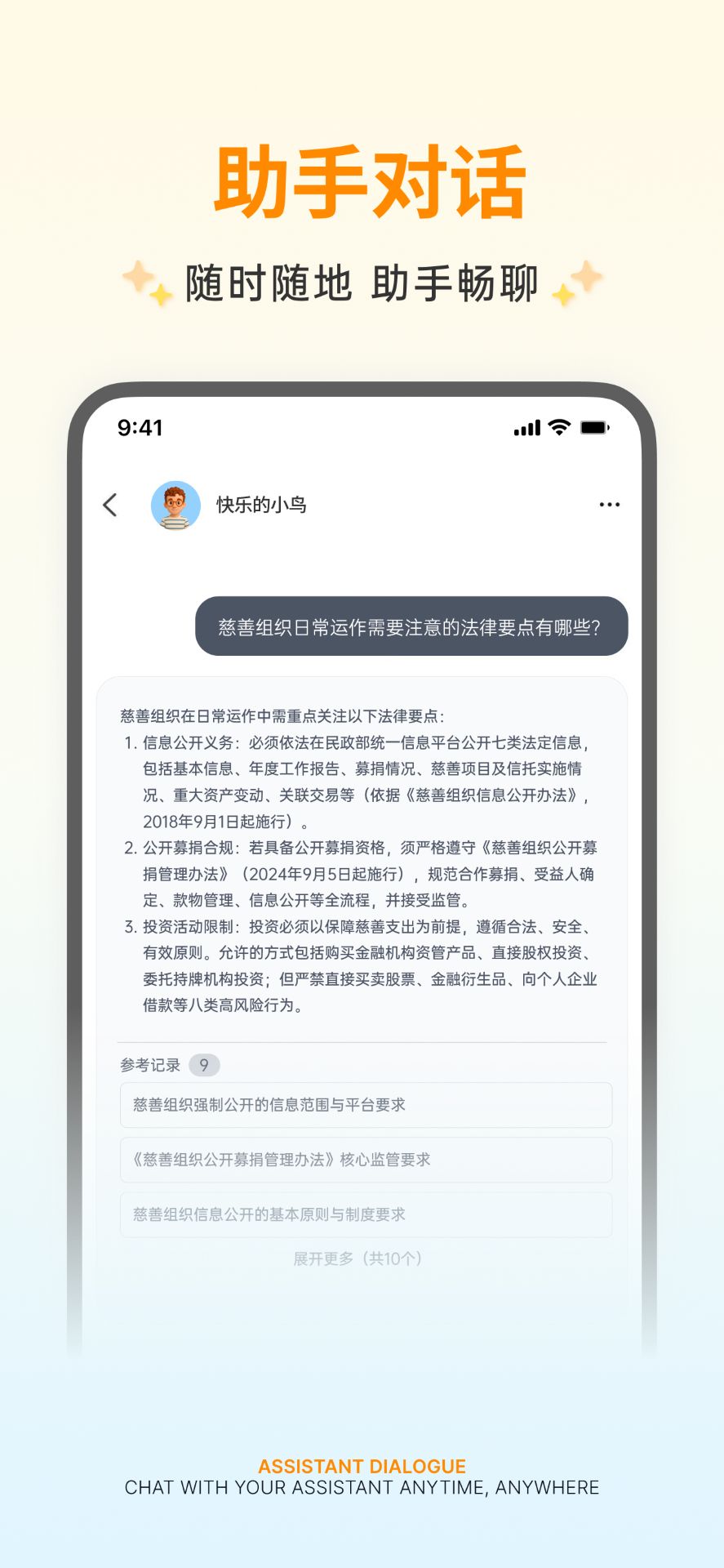 精彩截图-智跃Zleap2026官方新版