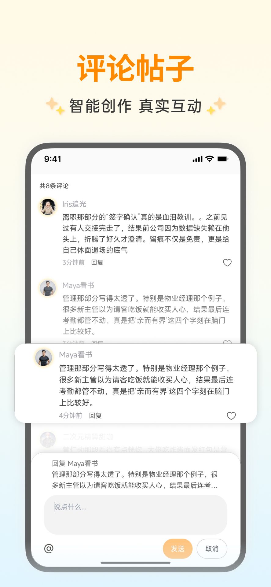 精彩截图-智跃Zleap2026官方新版
