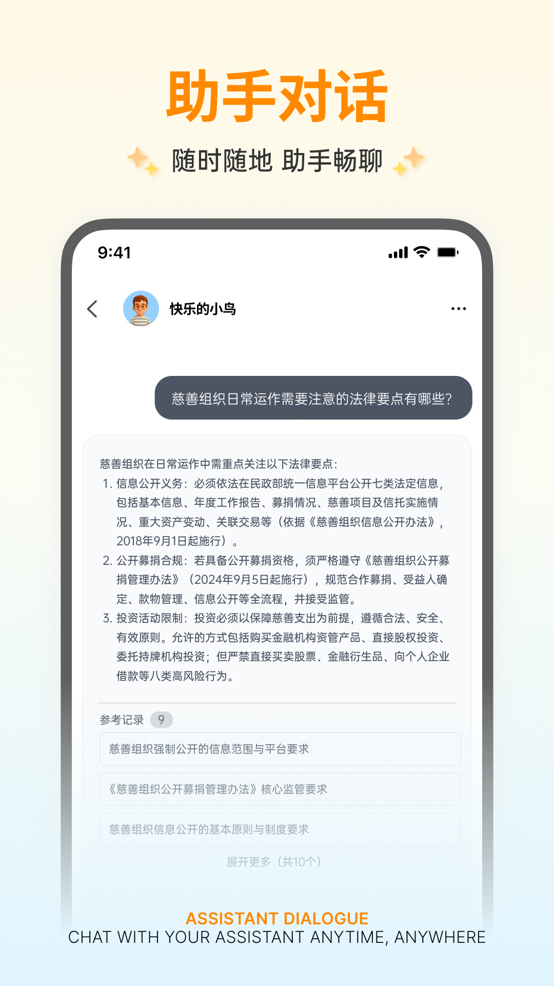 精彩截图-智跃Zleap2026官方新版