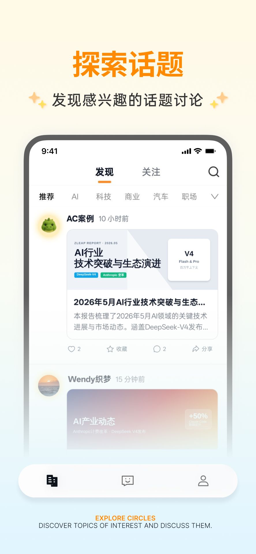 精彩截图-智跃Zleap2026官方新版