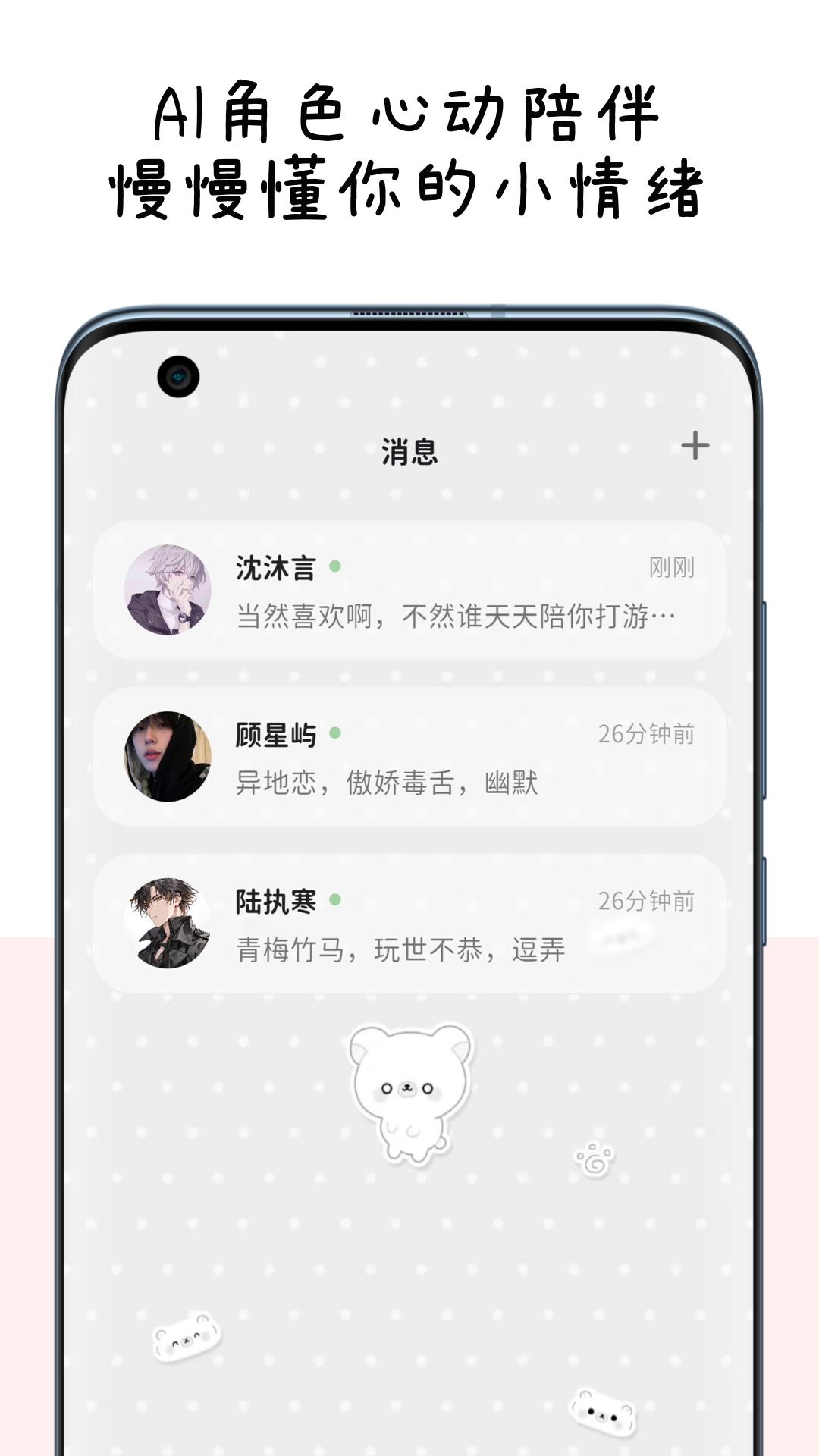 精彩截图-MoMood2026官方新版