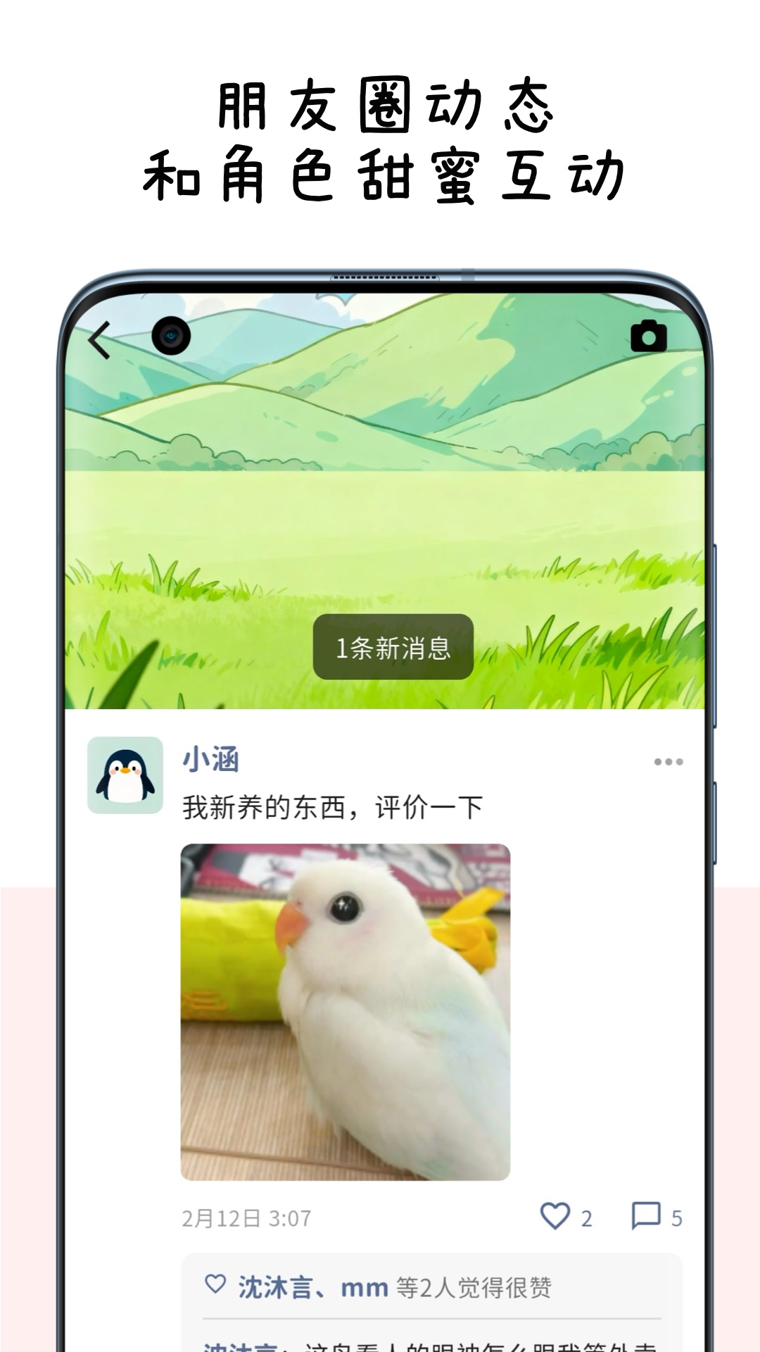 精彩截图-MoMood2026官方新版