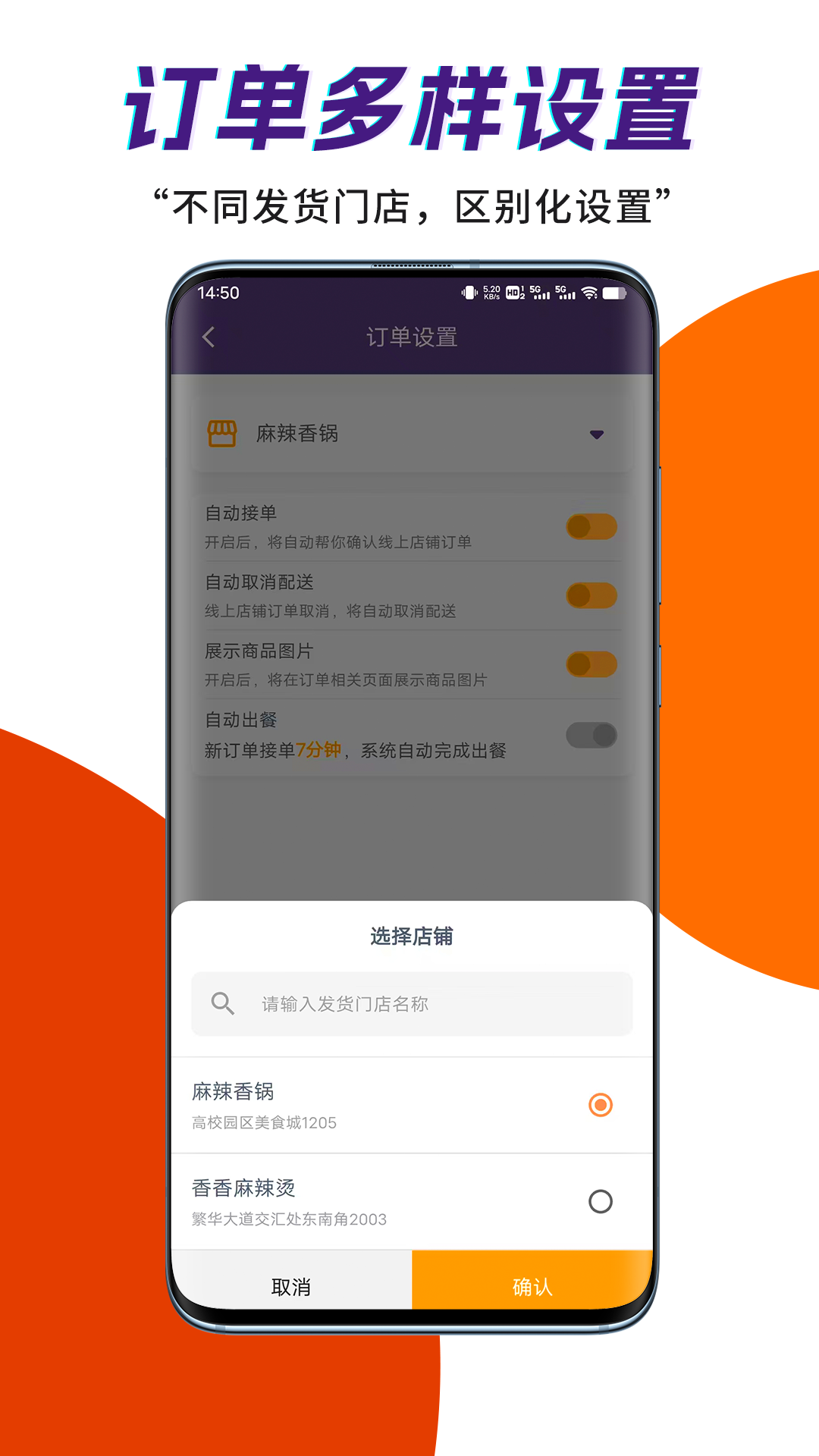 精彩截图-筐送商家端2026官方新版
