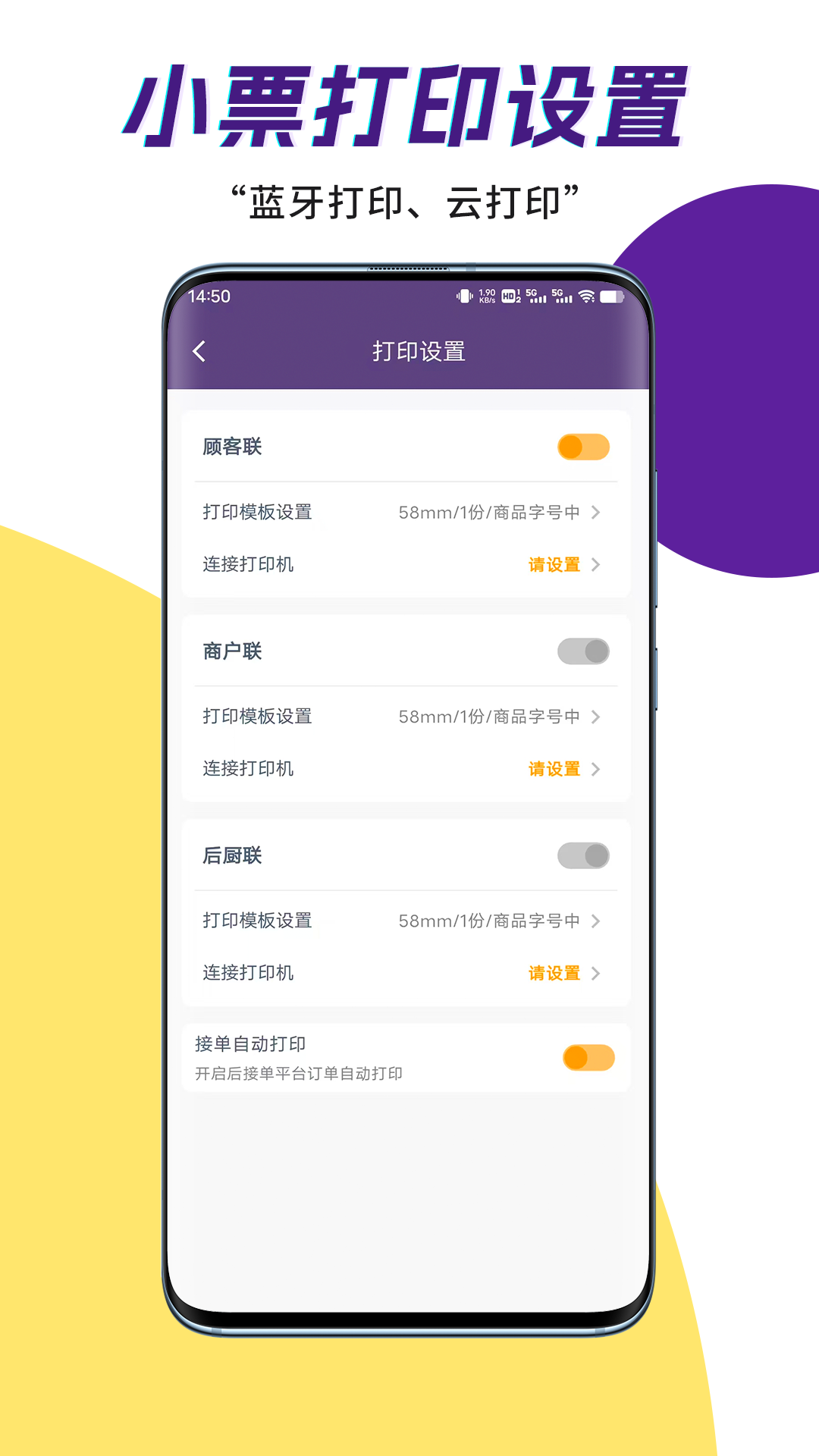 筐送商家端 截图 5