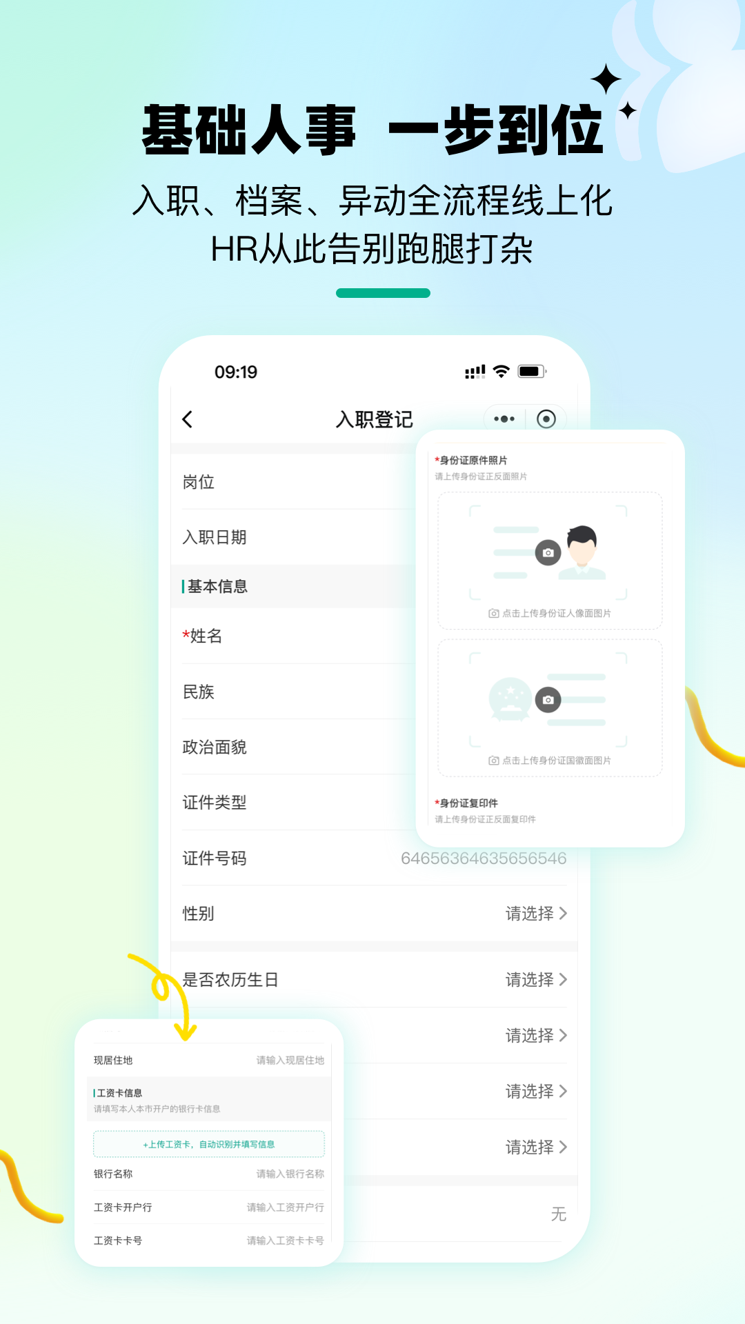 精彩截图-悦职得2026官方新版