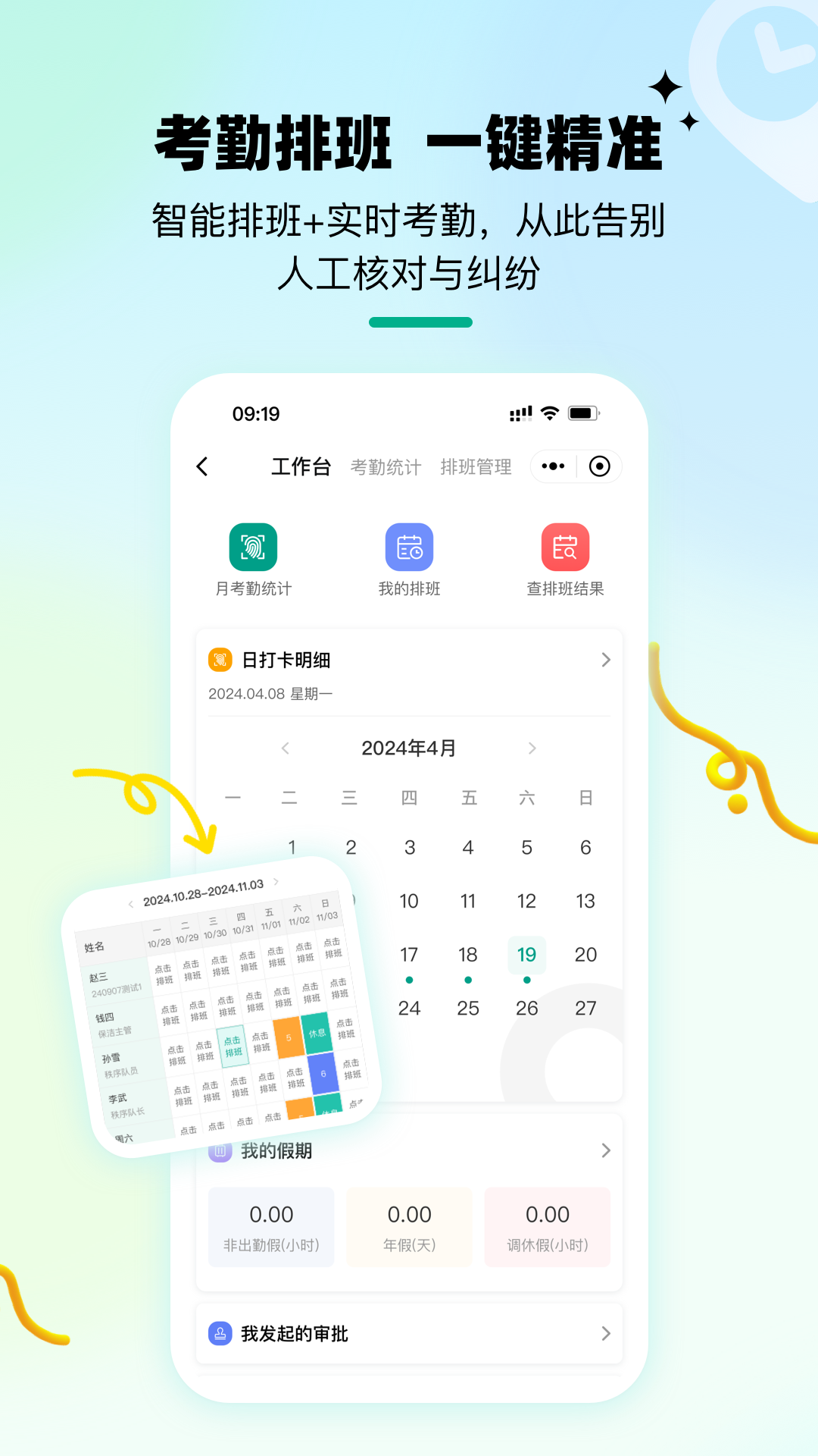 精彩截图-悦职得2026官方新版