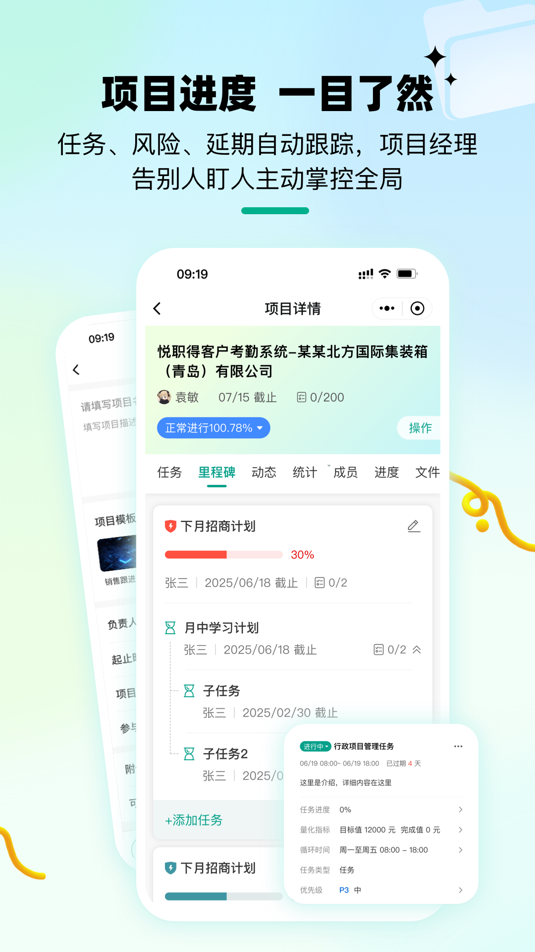 精彩截图-悦职得2026官方新版