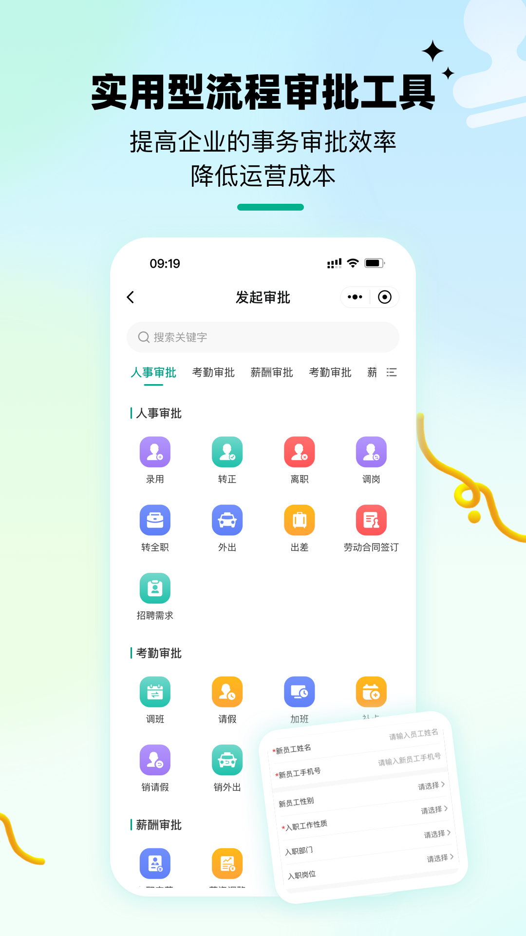 精彩截图-悦职得2026官方新版