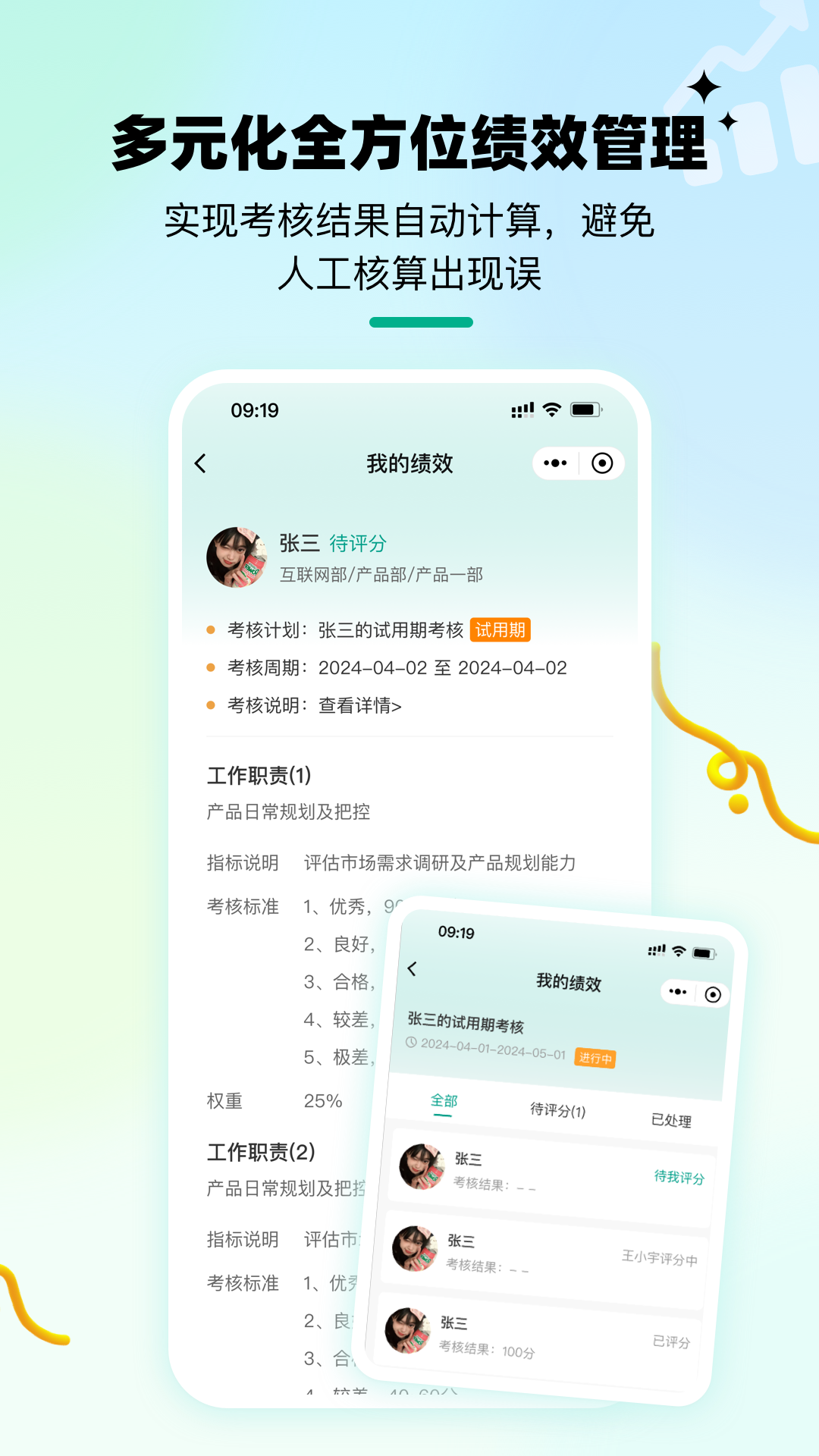 精彩截图-悦职得2026官方新版