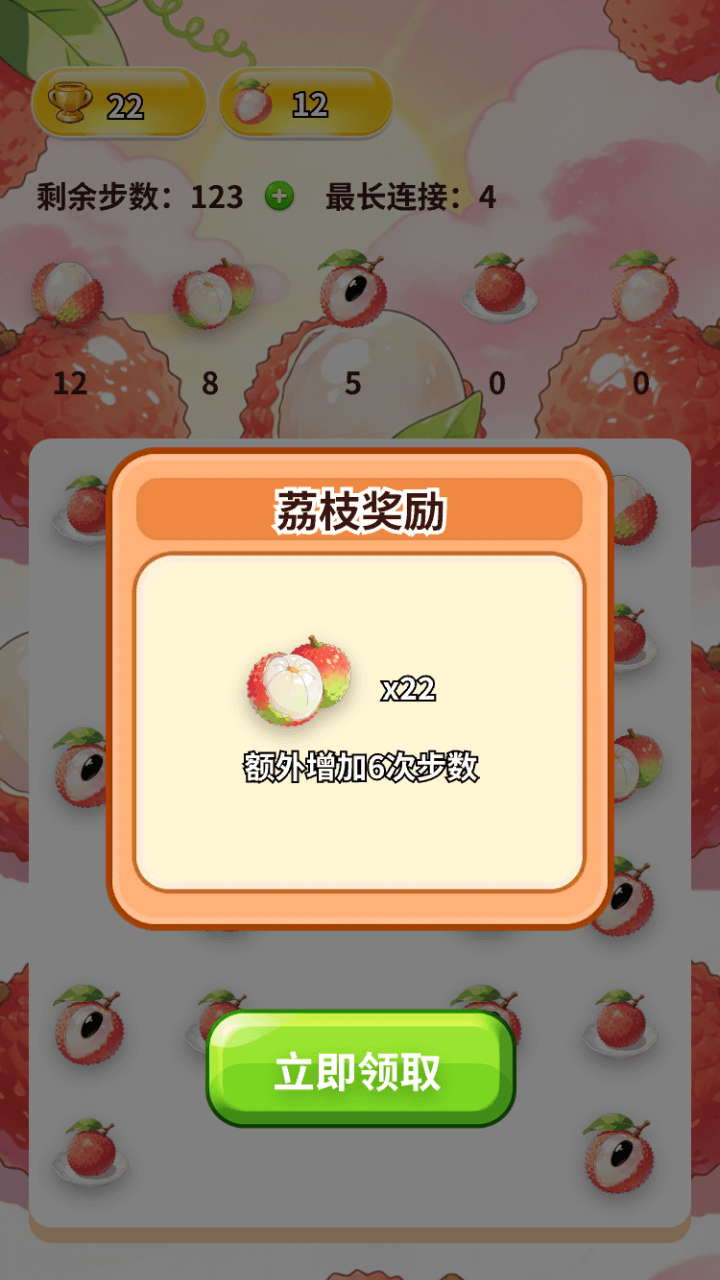 精彩截图-美味荔枝合集2026官方新版