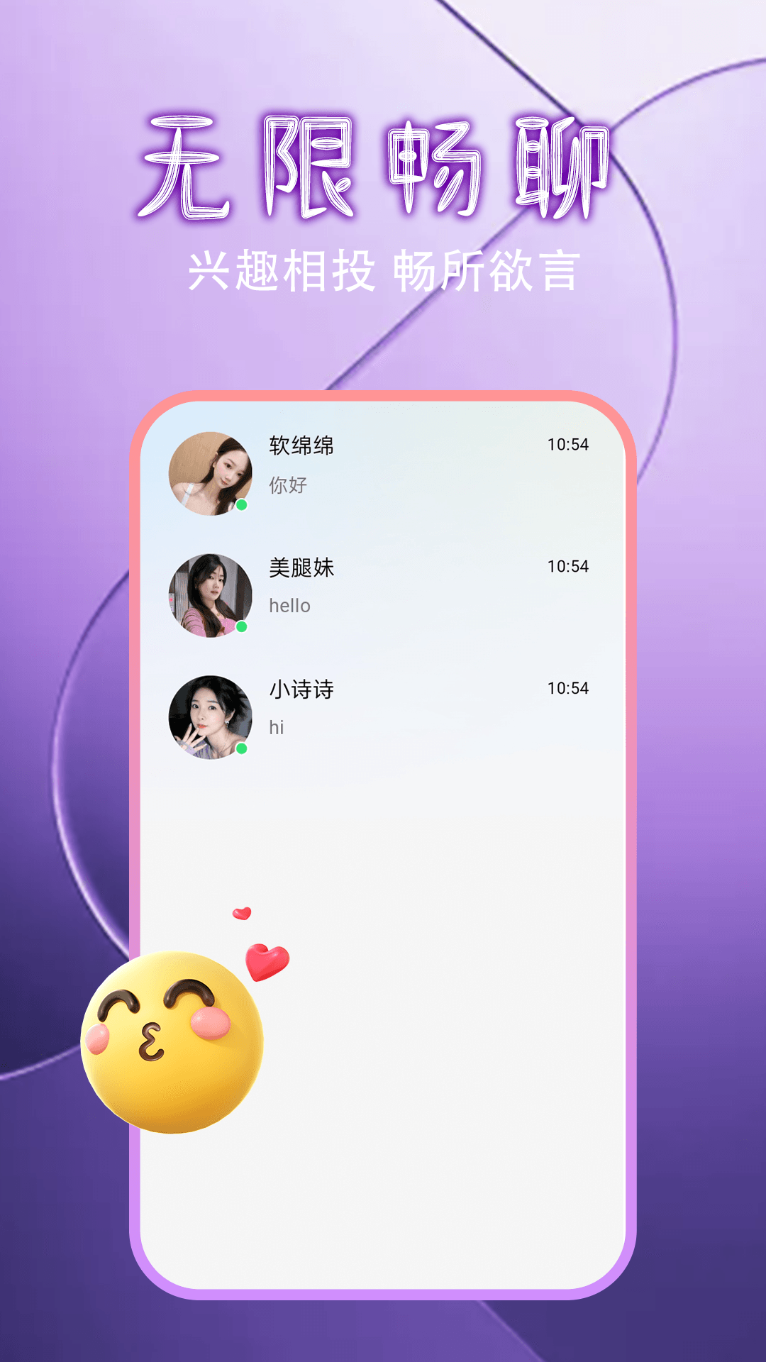 精彩截图-中年夜聊附近聊2026官方新版
