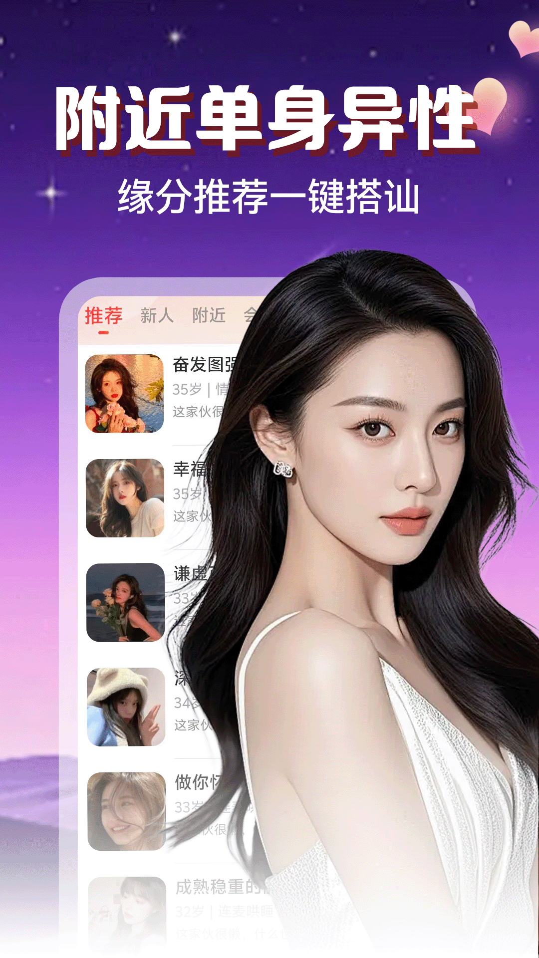 精彩截图-中年夜聊附近聊2026官方新版