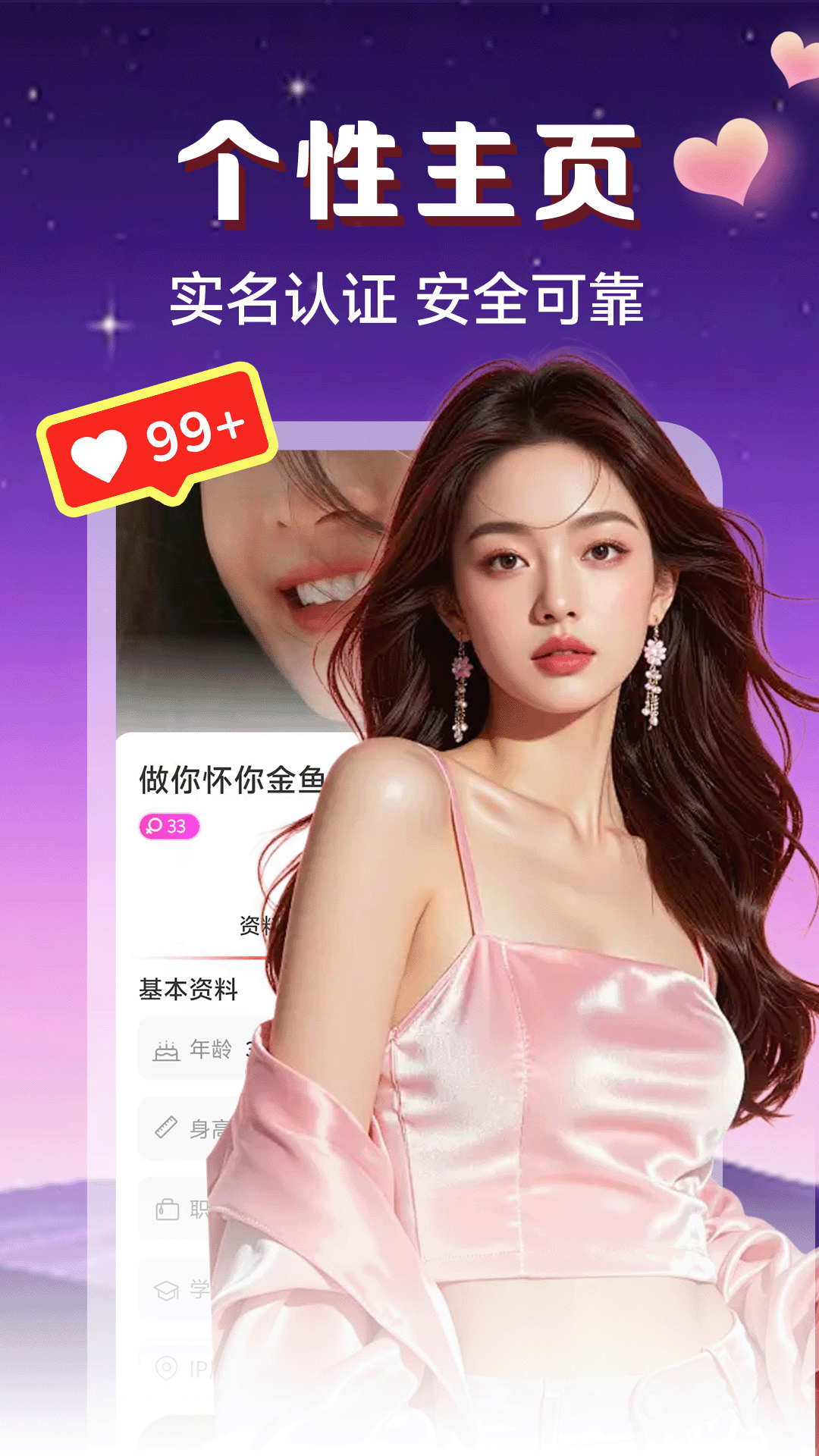 精彩截图-中年夜聊附近聊2026官方新版