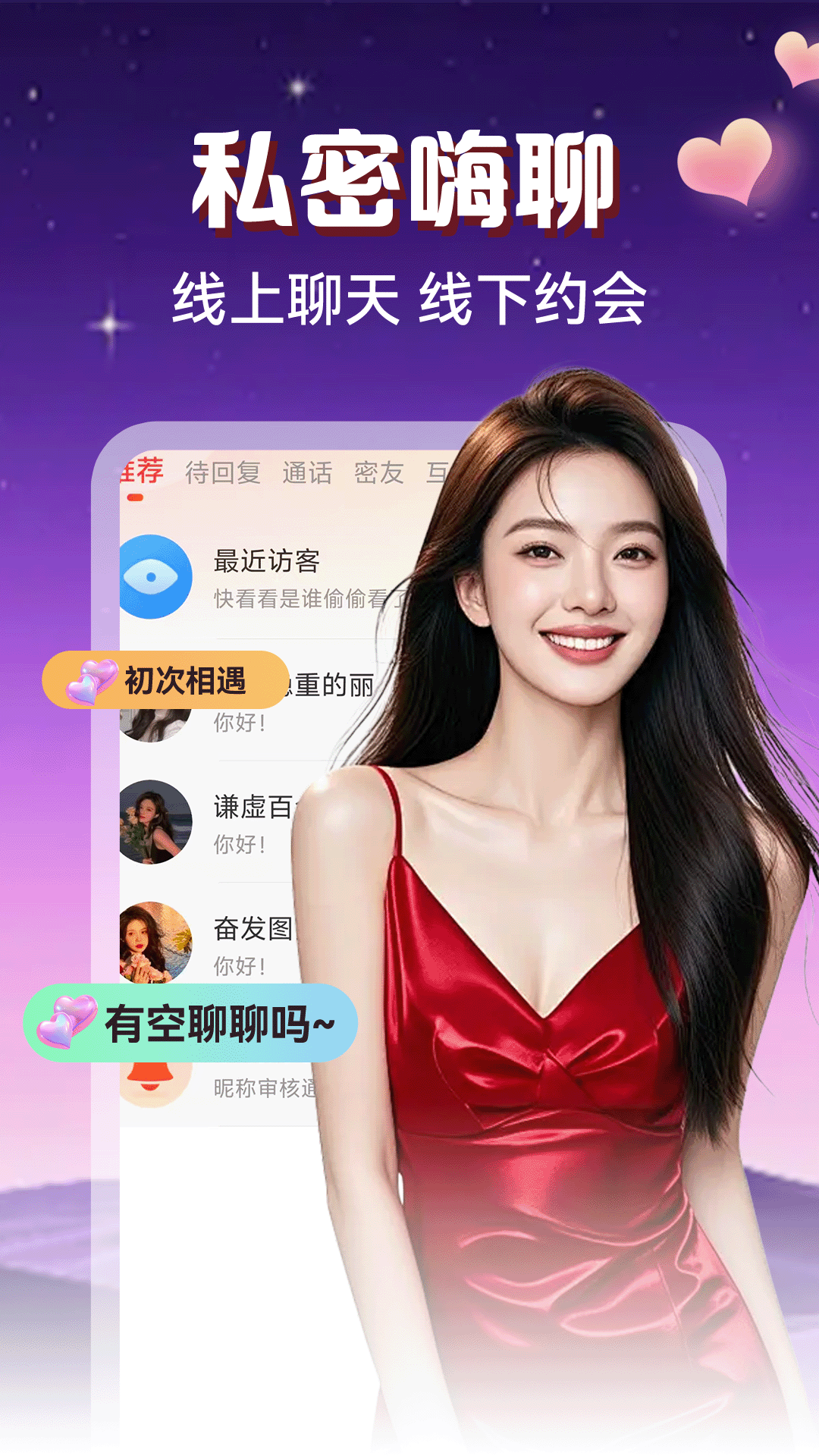 精彩截图-中年夜聊附近聊2026官方新版