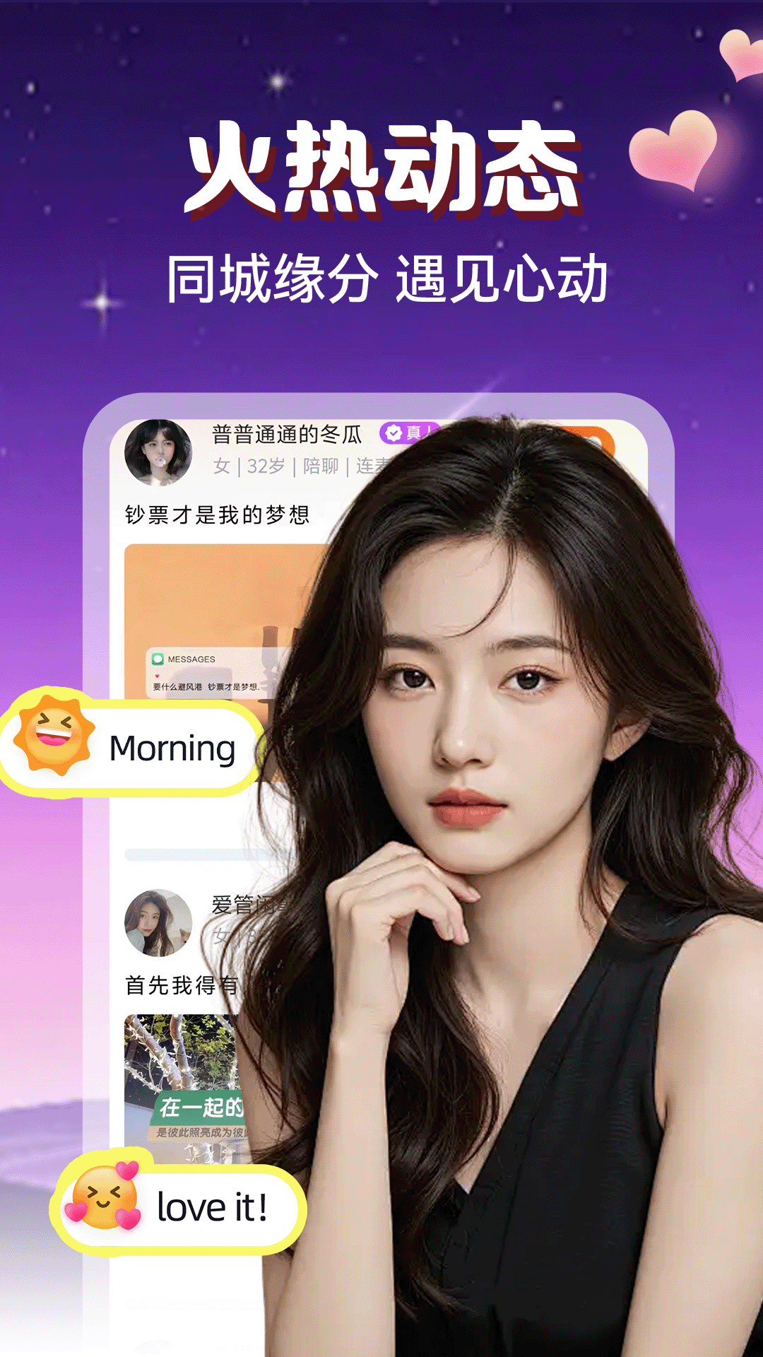 精彩截图-中年夜聊附近聊2026官方新版