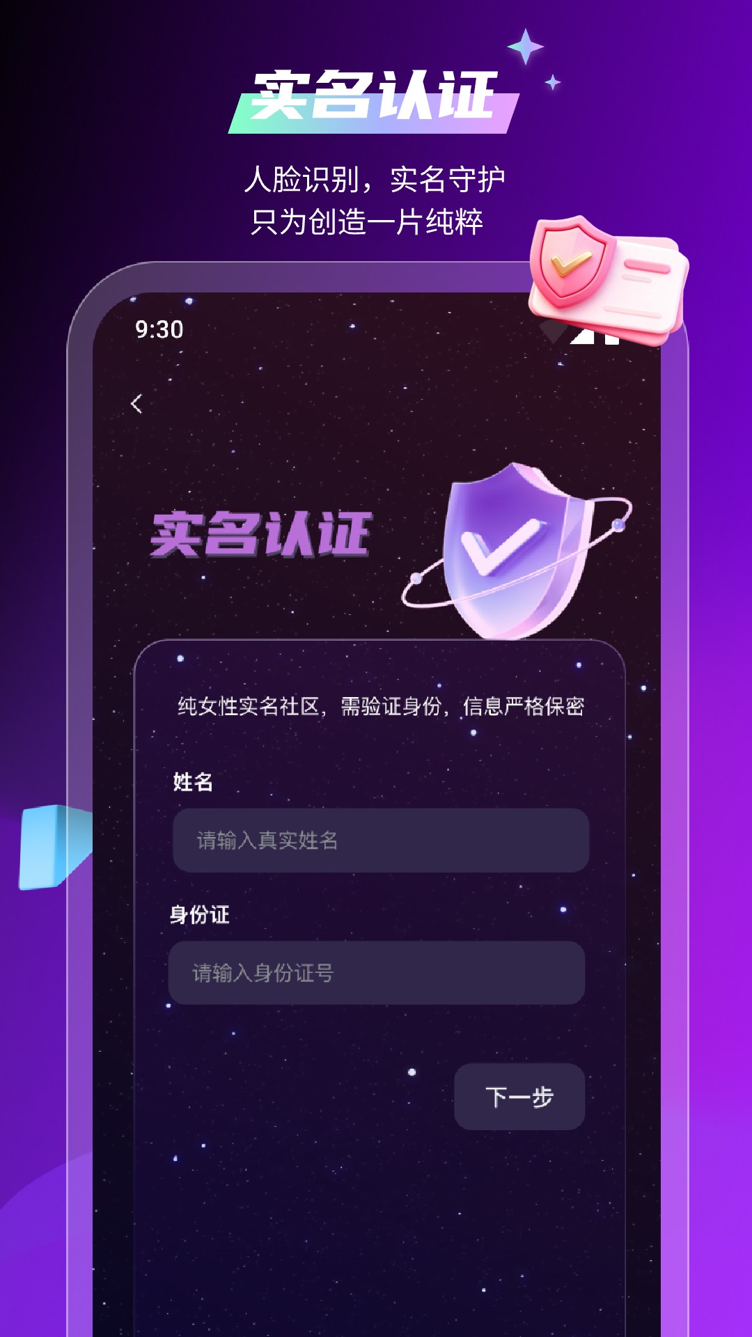 回应 截图 2
