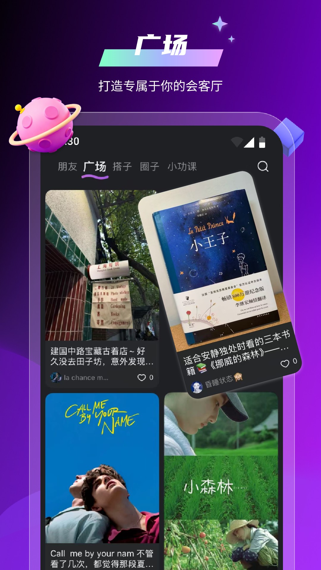 回应 截图 3
