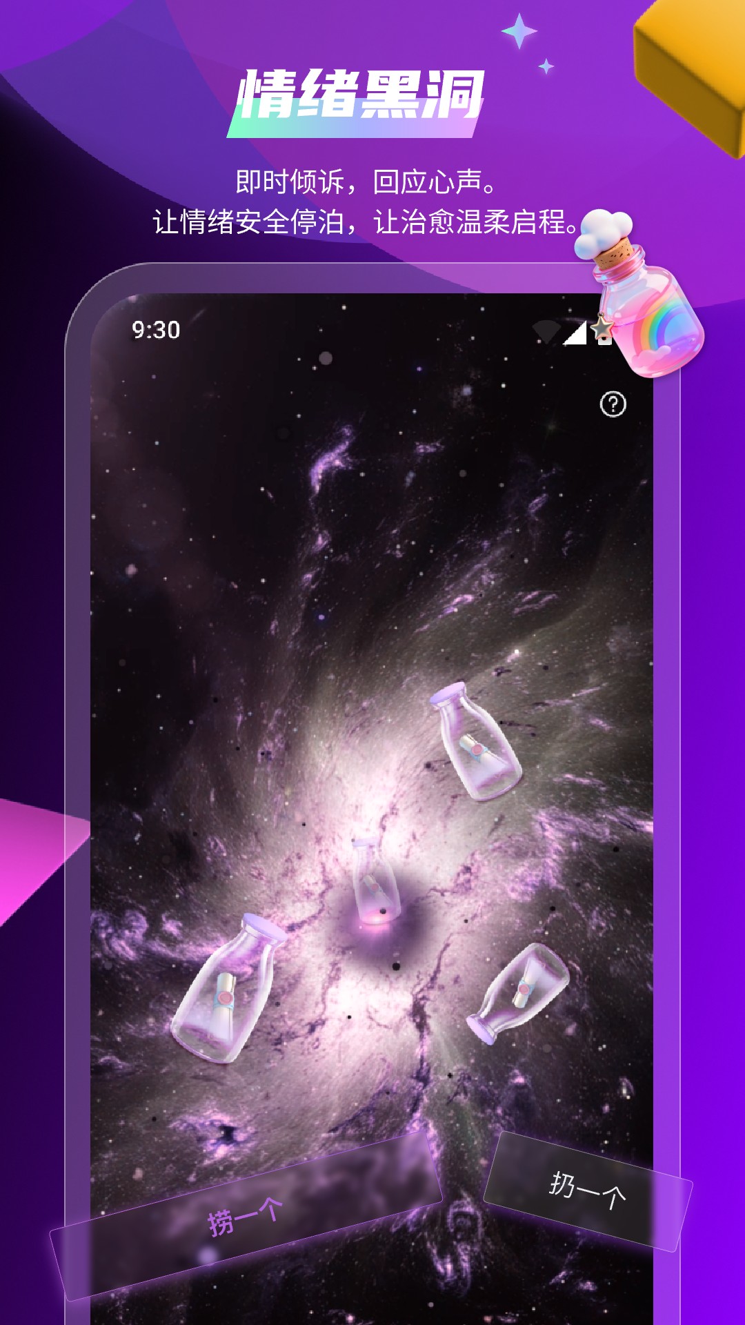 精彩截图-回应2026官方新版