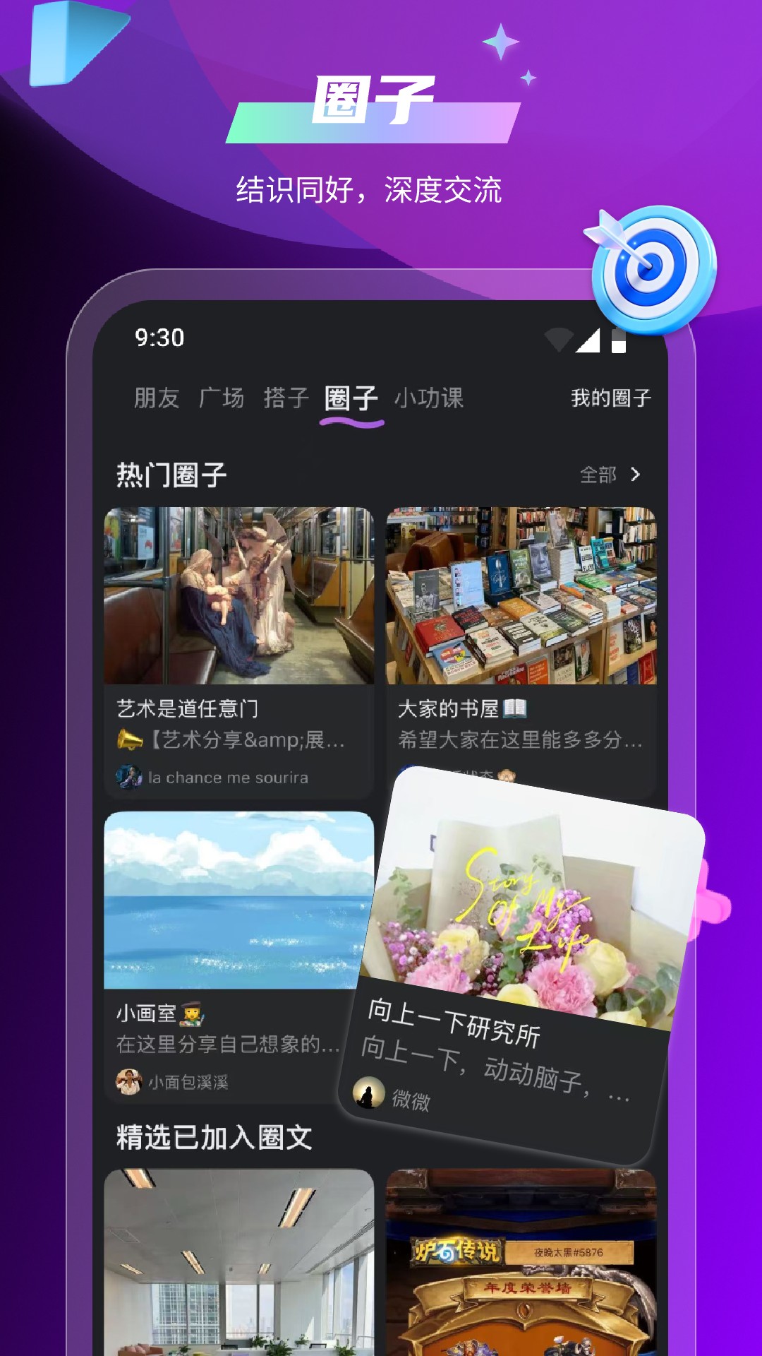 精彩截图-回应2026官方新版