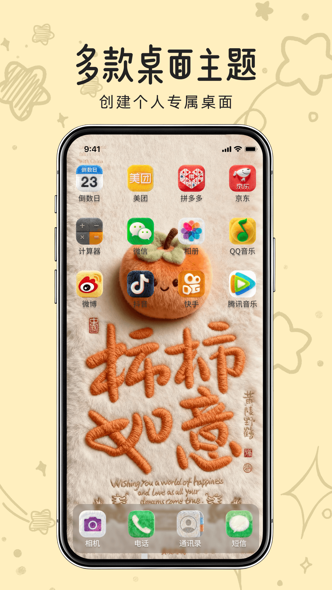 精彩截图-免费更换图标2026官方新版