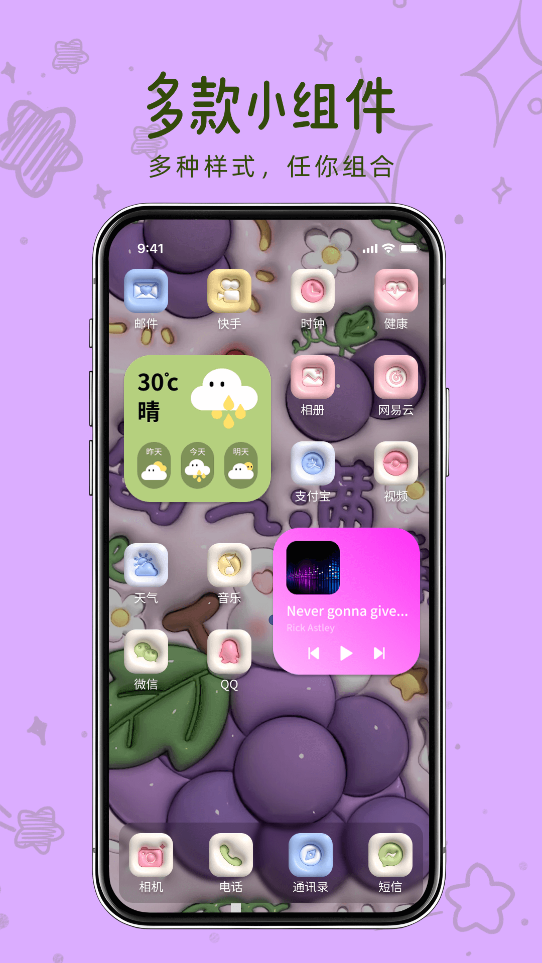 精彩截图-免费更换图标2026官方新版