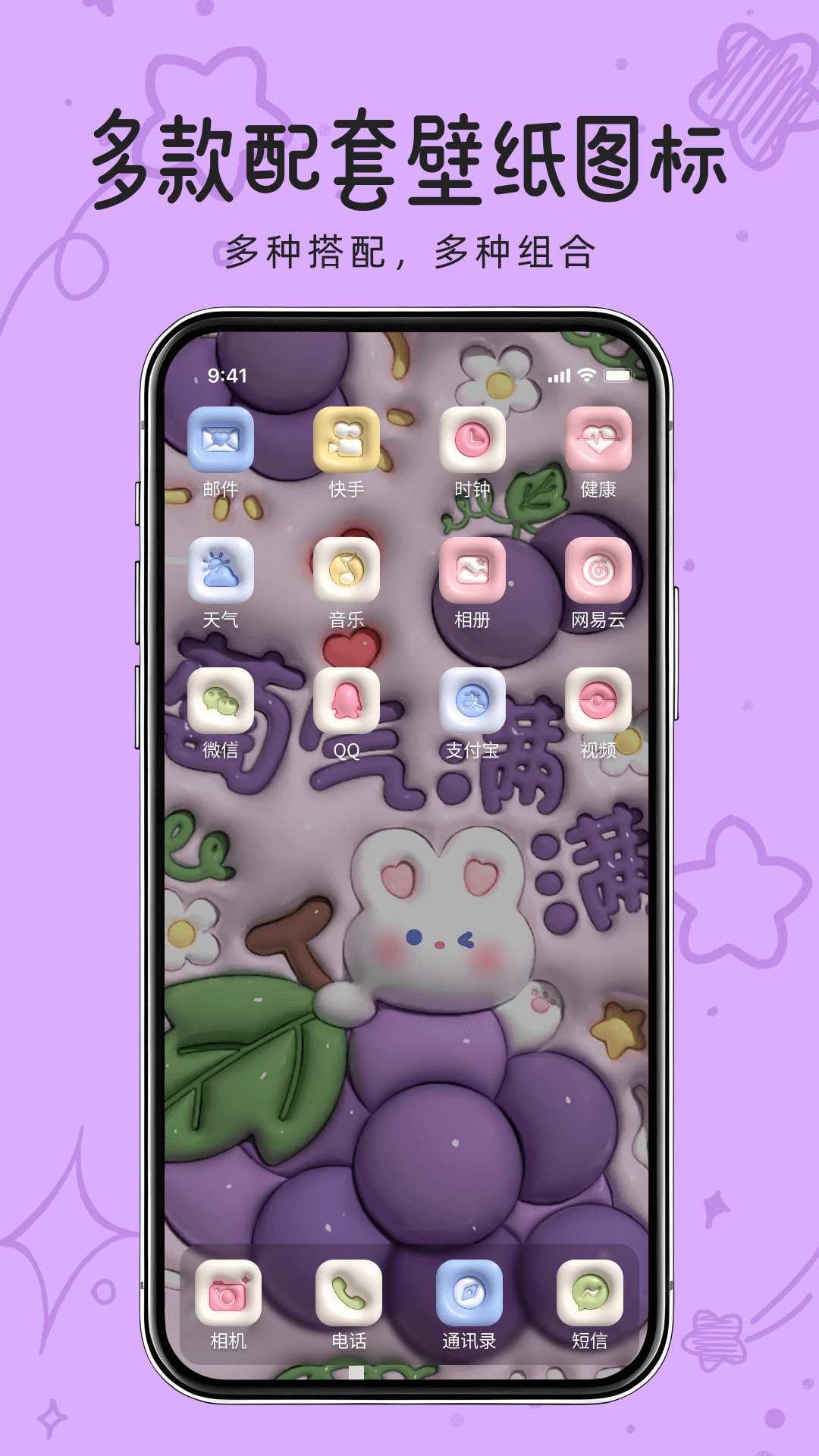 精彩截图-免费更换图标2026官方新版