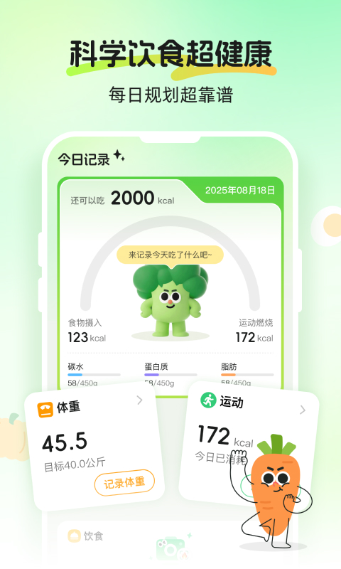 精彩截图-CalJimi2026官方新版