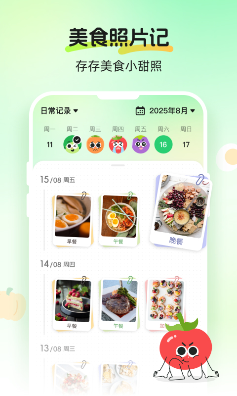精彩截图-CalJimi2026官方新版