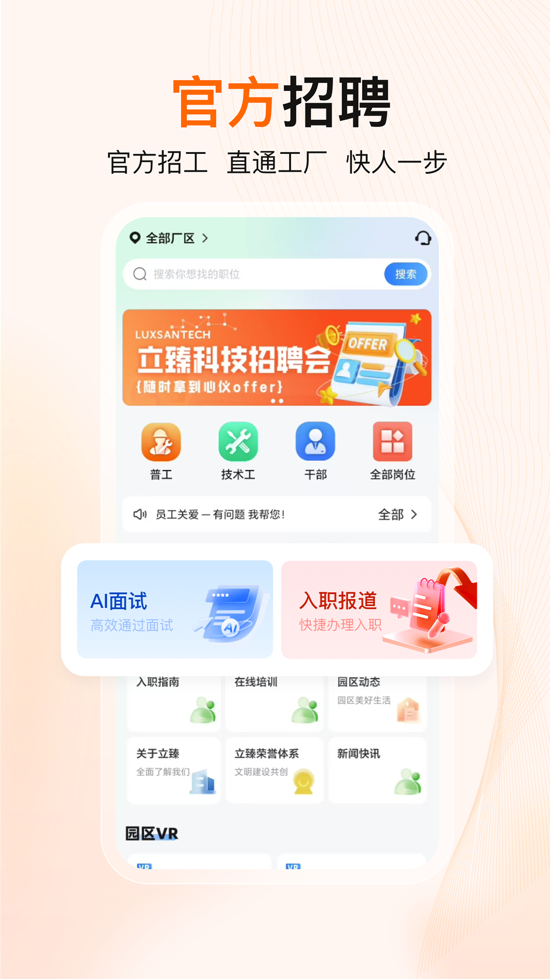 精彩截图-至臻宝2026官方新版