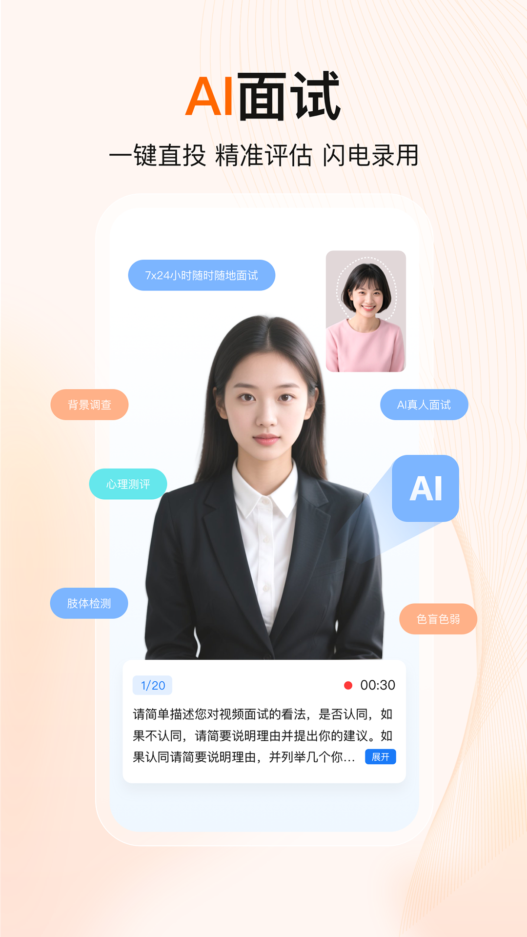 精彩截图-至臻宝2026官方新版