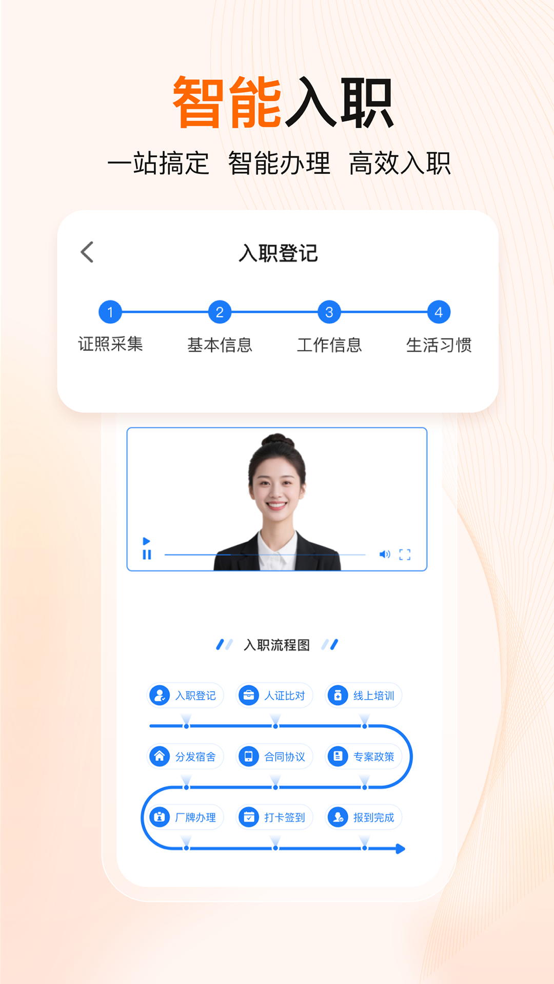 精彩截图-至臻宝2026官方新版