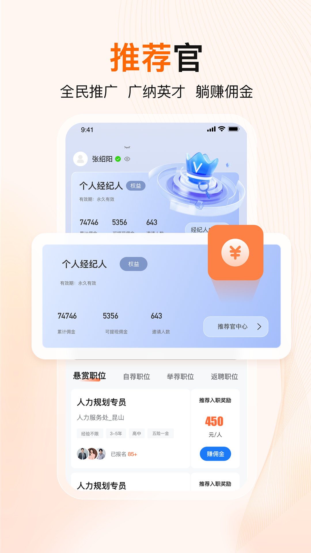 精彩截图-至臻宝2026官方新版