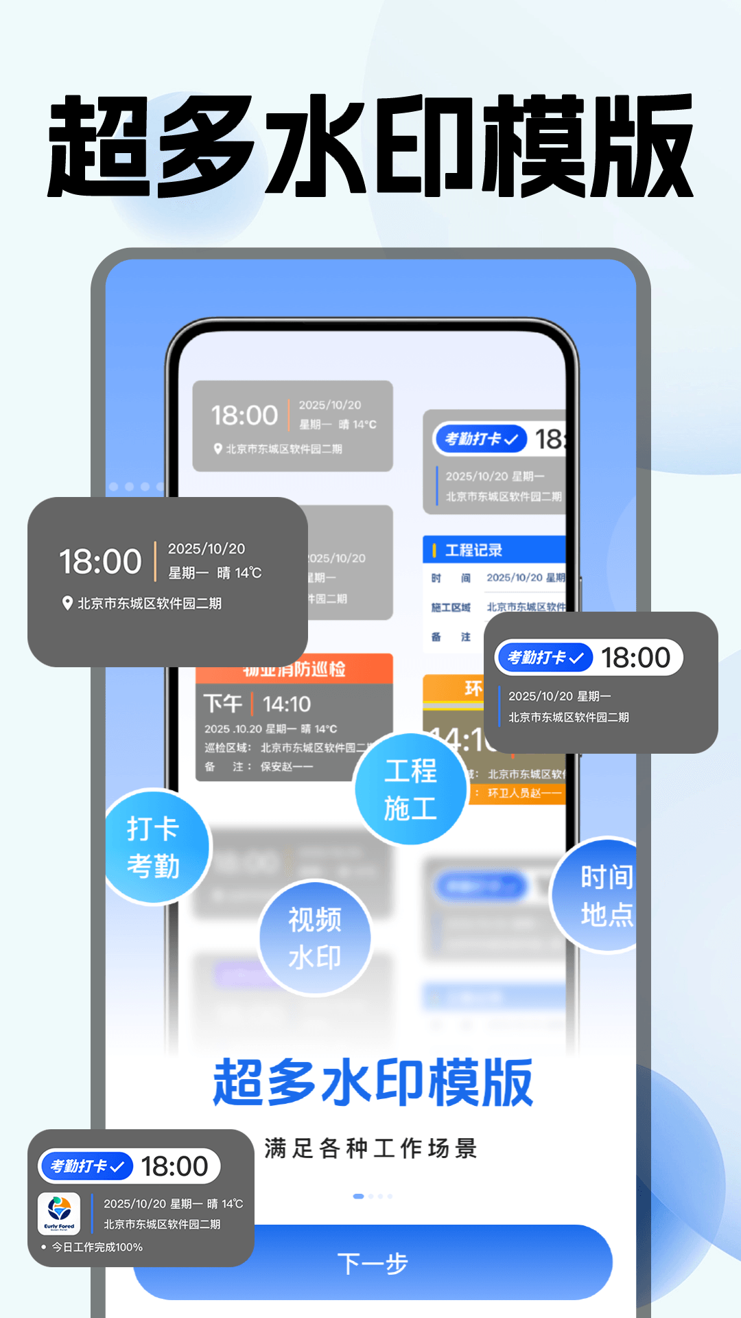 精彩截图-水印相机拍照全免2026官方新版