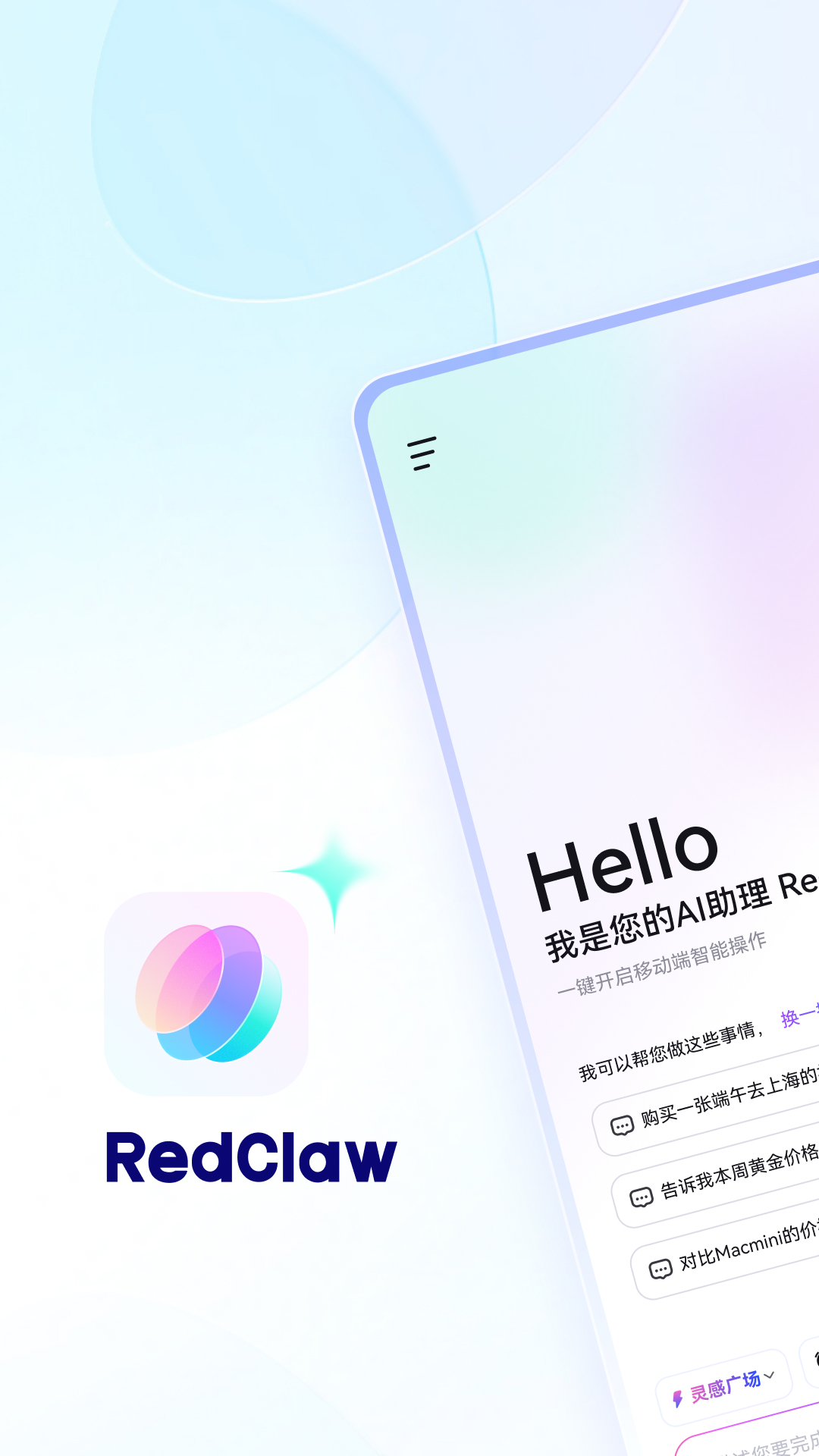 精彩截图-RedClaw2026官方新版