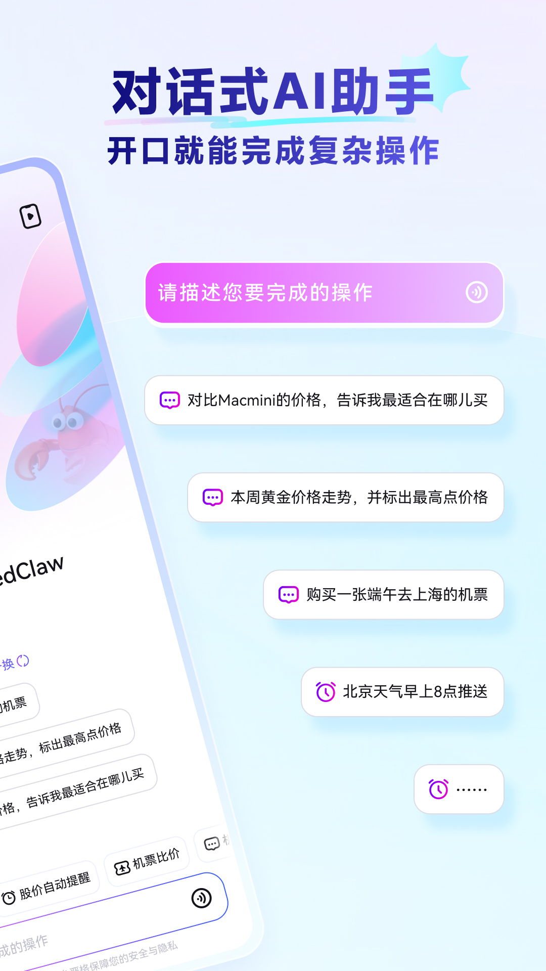 精彩截图-RedClaw2026官方新版
