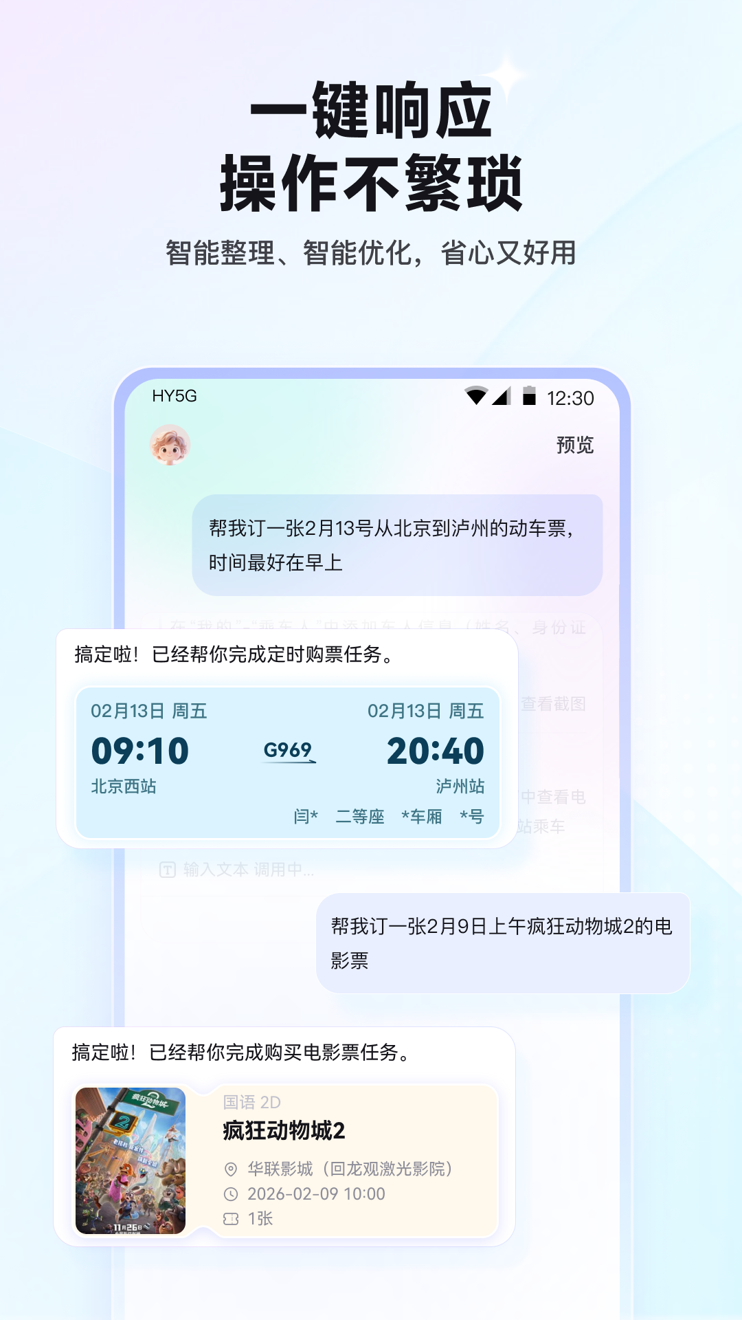 精彩截图-红手指Operator2026官方新版