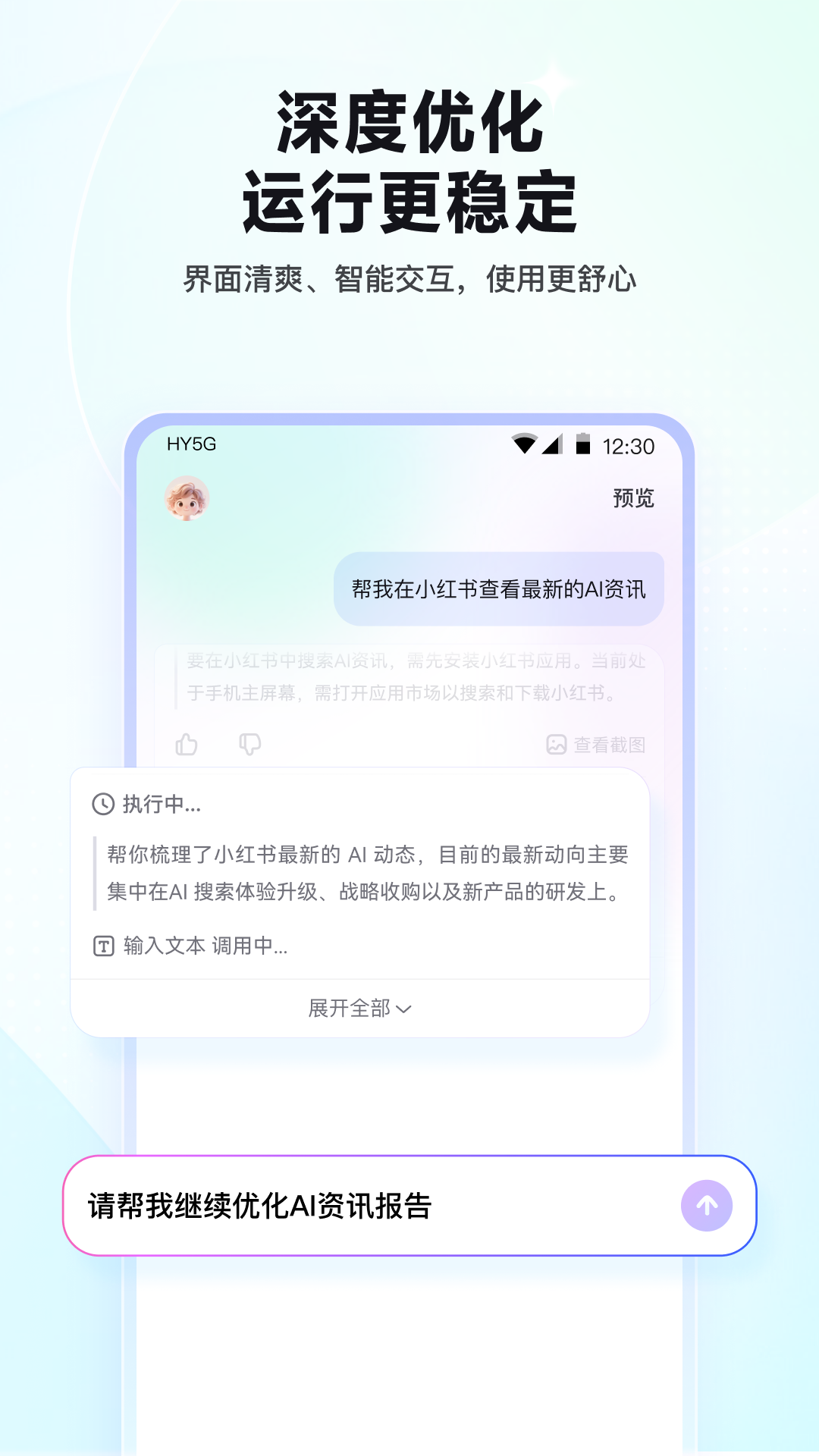 精彩截图-红手指Operator2026官方新版