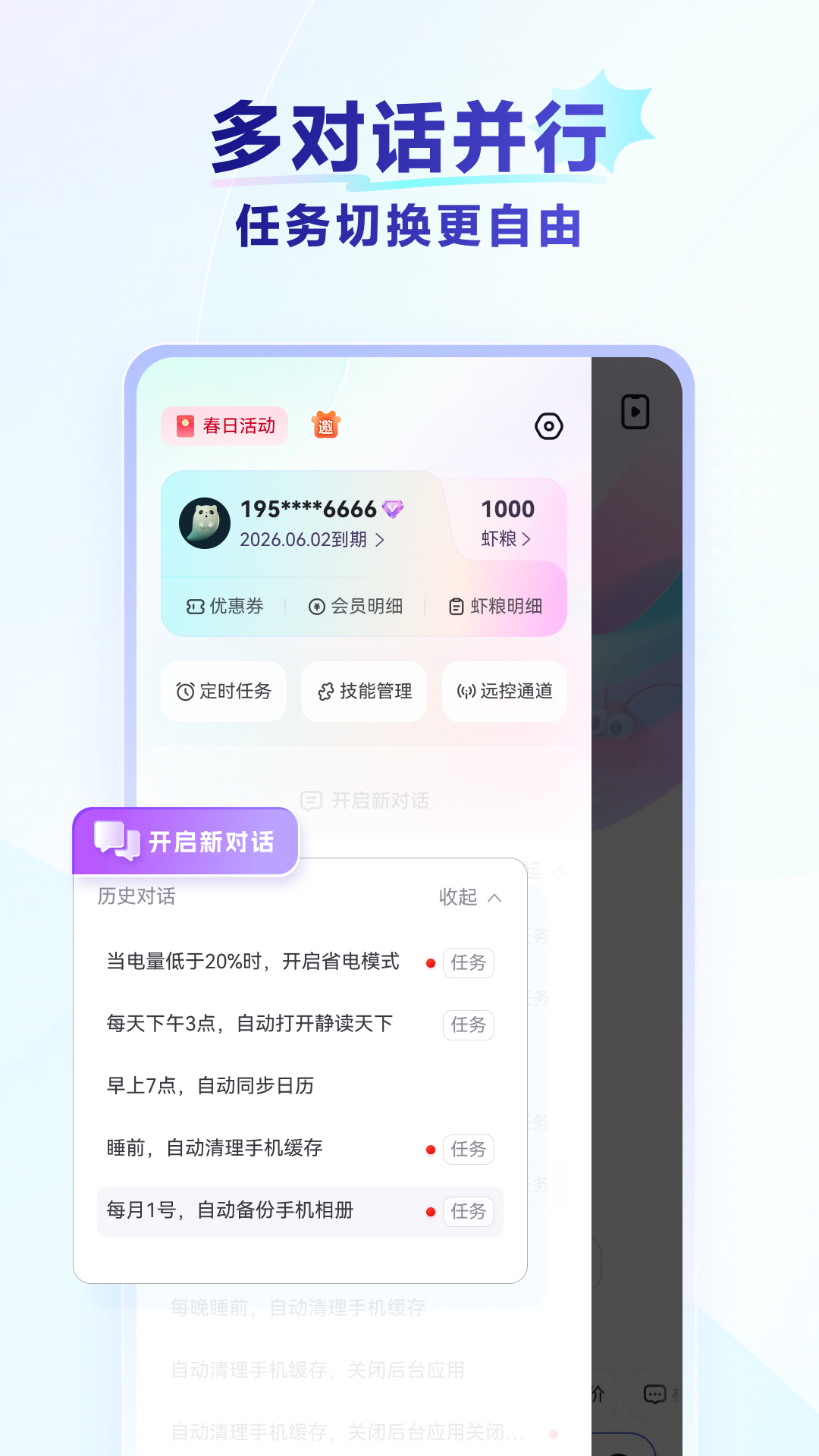 精彩截图-RedClaw2026官方新版
