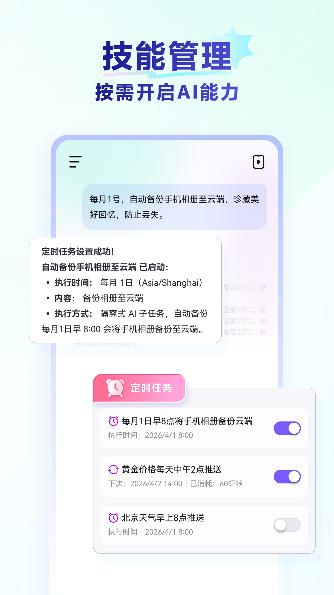 精彩截图-RedClaw2026官方新版