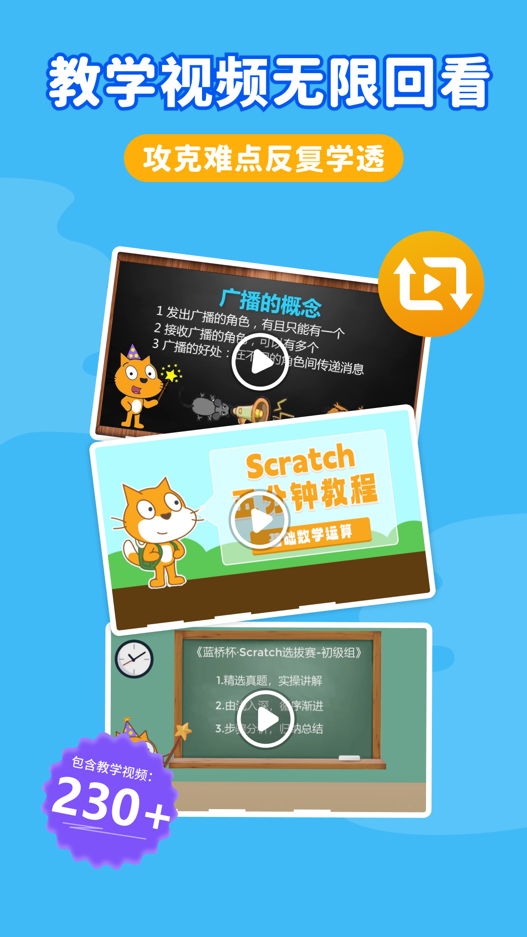 精彩截图-Scratch少儿编程工厂2026官方新版