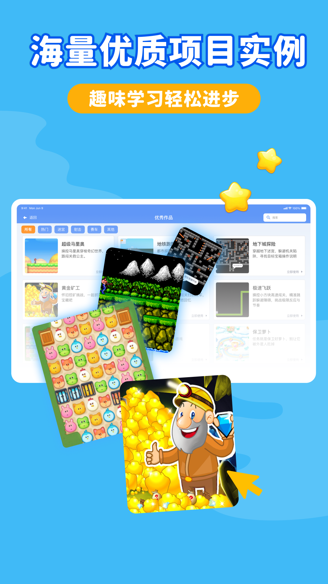 精彩截图-Scratch少儿编程工厂2026官方新版